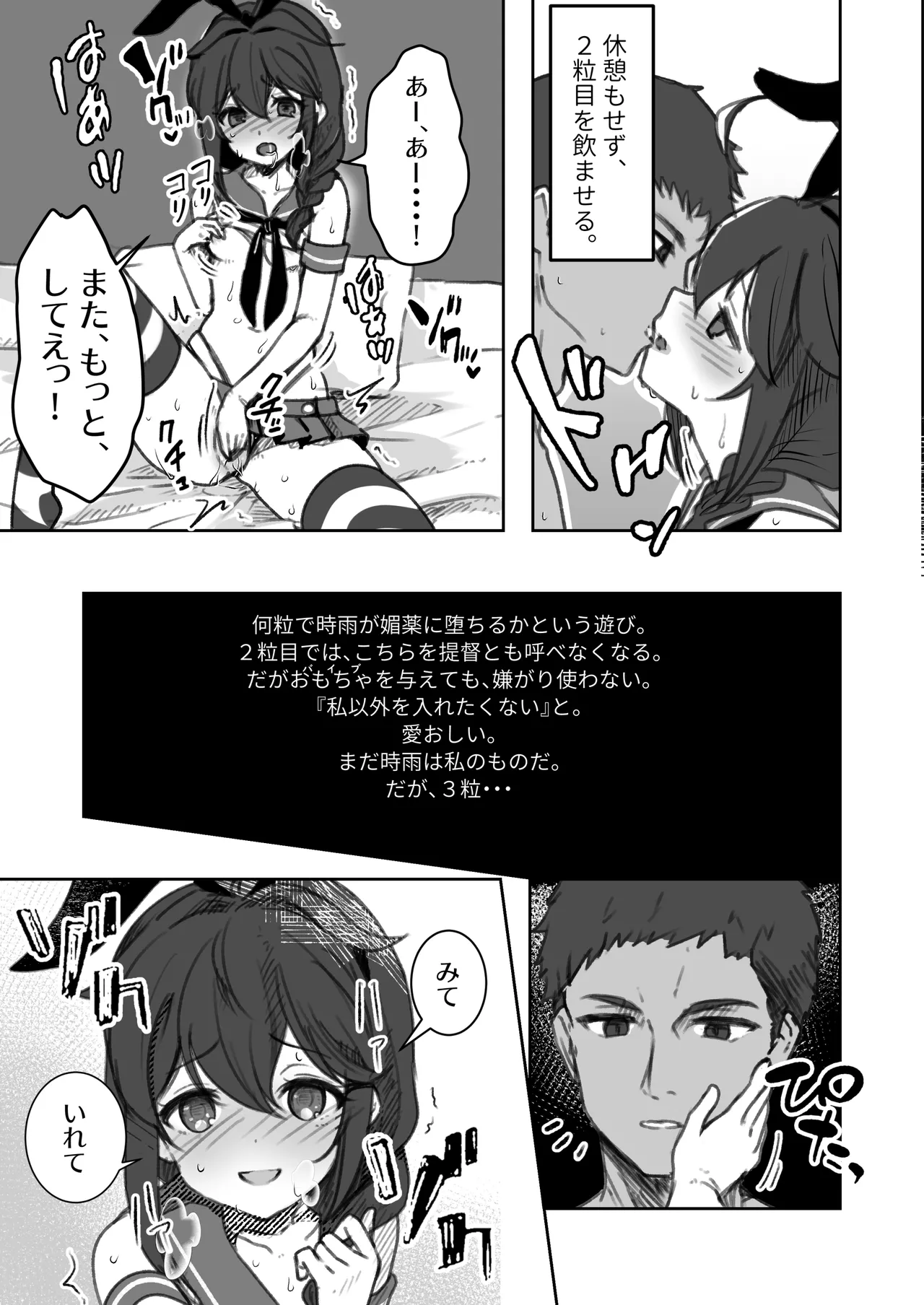 Chinjufu Ai to Yami no Kimesekuroku page 15 full