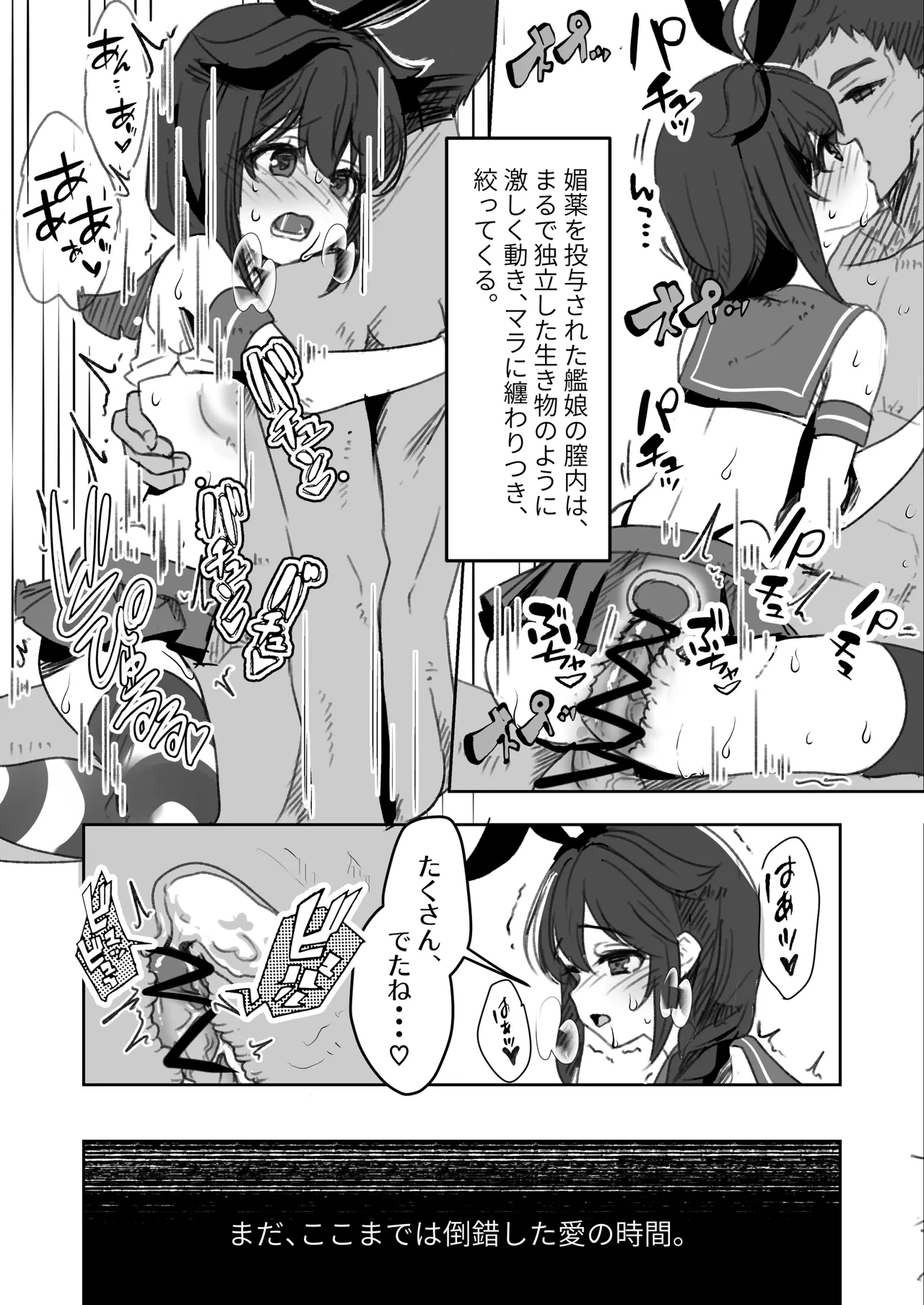 Page 17 of [E&E (Eckert＆Eich)] Chinjufu Ai to Yami no Kimesekuroku (Kantai Collection -KanColle-)