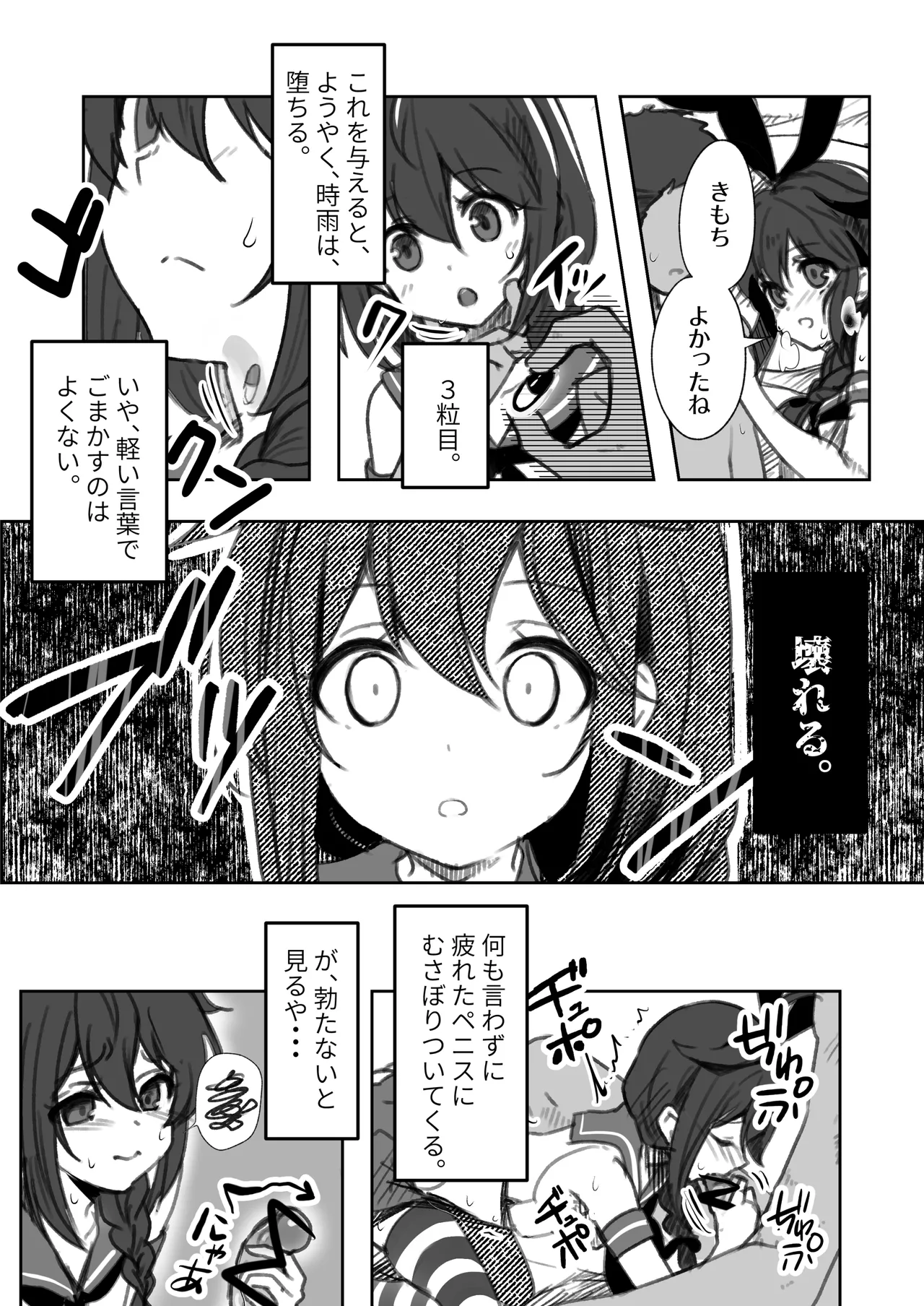 Page 18 of [E&E (Eckert＆Eich)] Chinjufu Ai to Yami no Kimesekuroku (Kantai Collection -KanColle-)