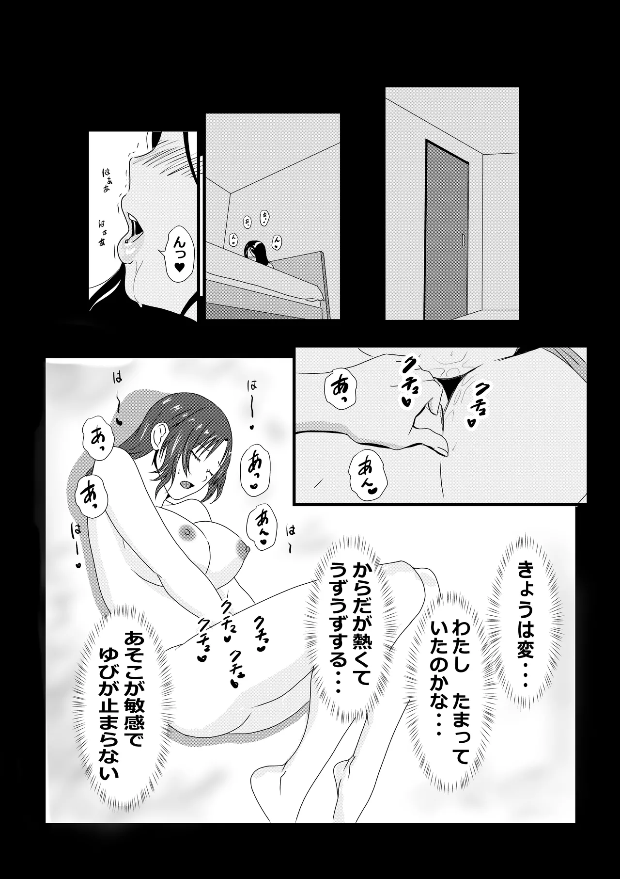 Page 12 of [Tawawaya] Tokyo Daigaku Joukyou Harem Monogatari