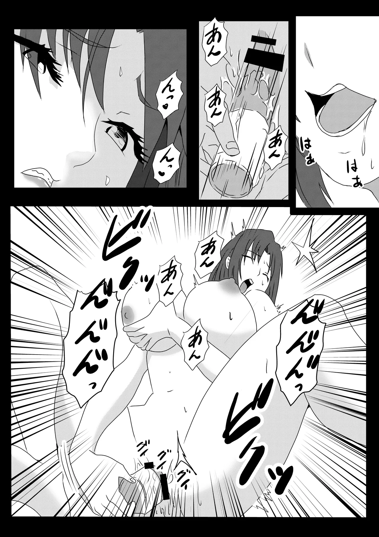 Tokyo Daigaku Joukyou Harem Monogatari page 15 full