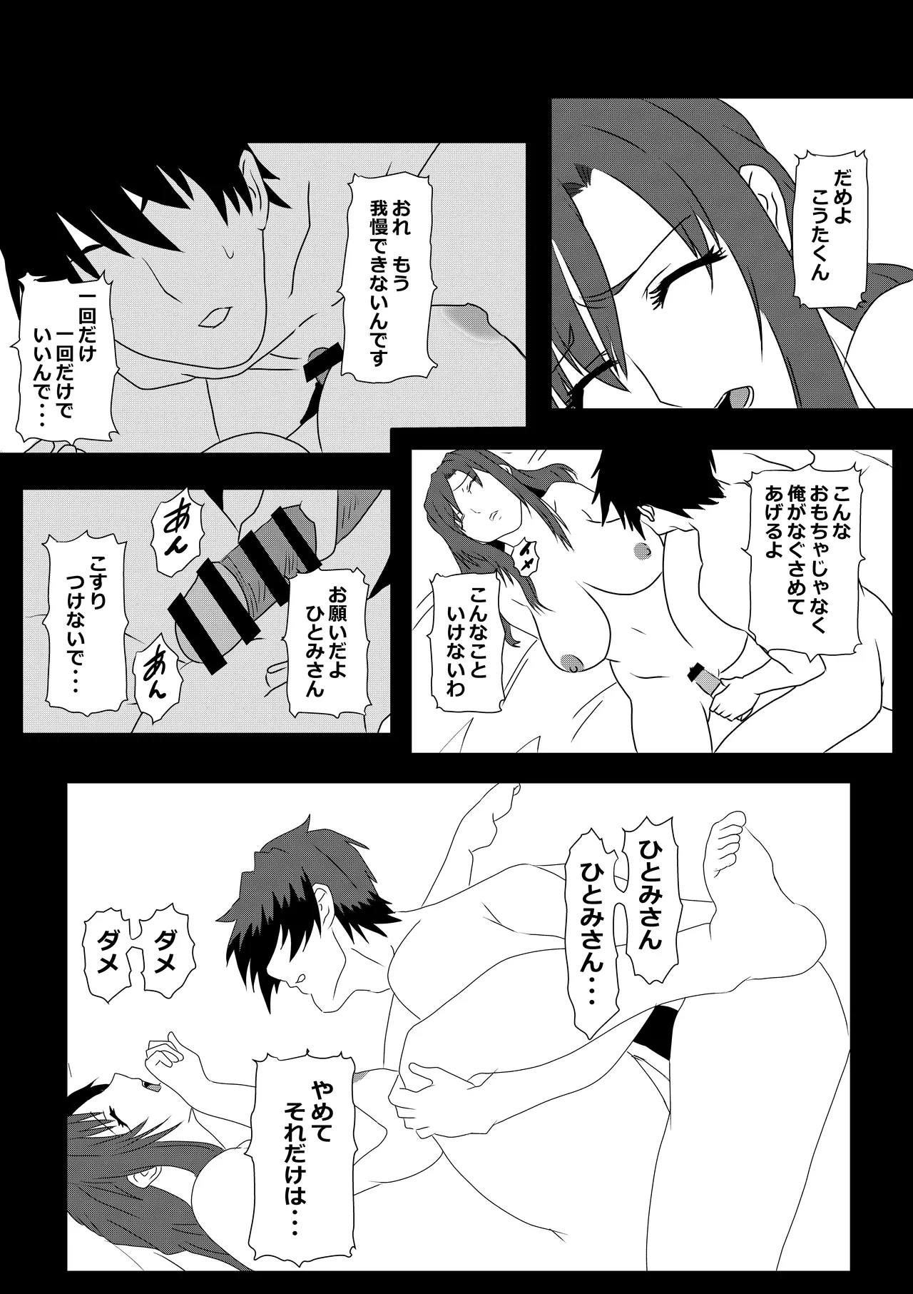 Page 17 of [Tawawaya] Tokyo Daigaku Joukyou Harem Monogatari