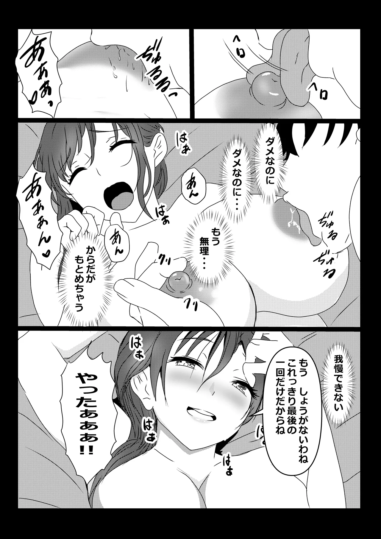 Page 20 of [Tawawaya] Tokyo Daigaku Joukyou Harem Monogatari