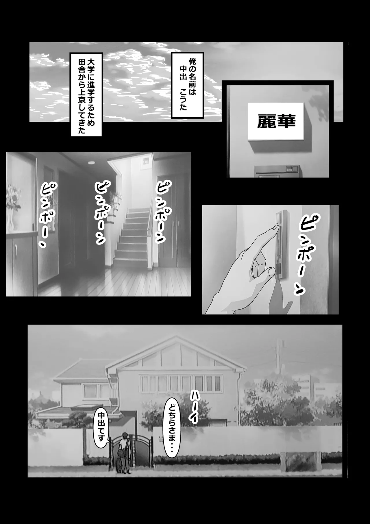 Page 3 of Tokyo Daigaku Joukyou Harem Monogatari