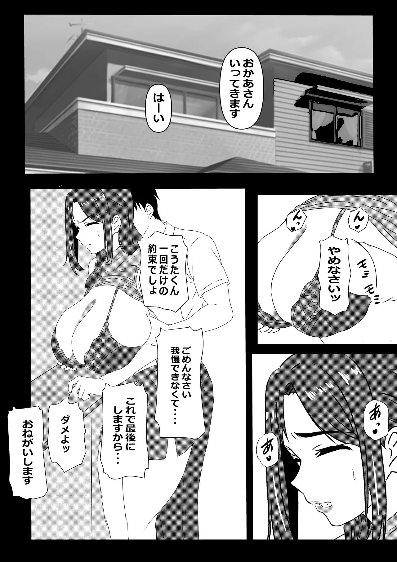 Page 30 of [Tawawaya] Tokyo Daigaku Joukyou Harem Monogatari