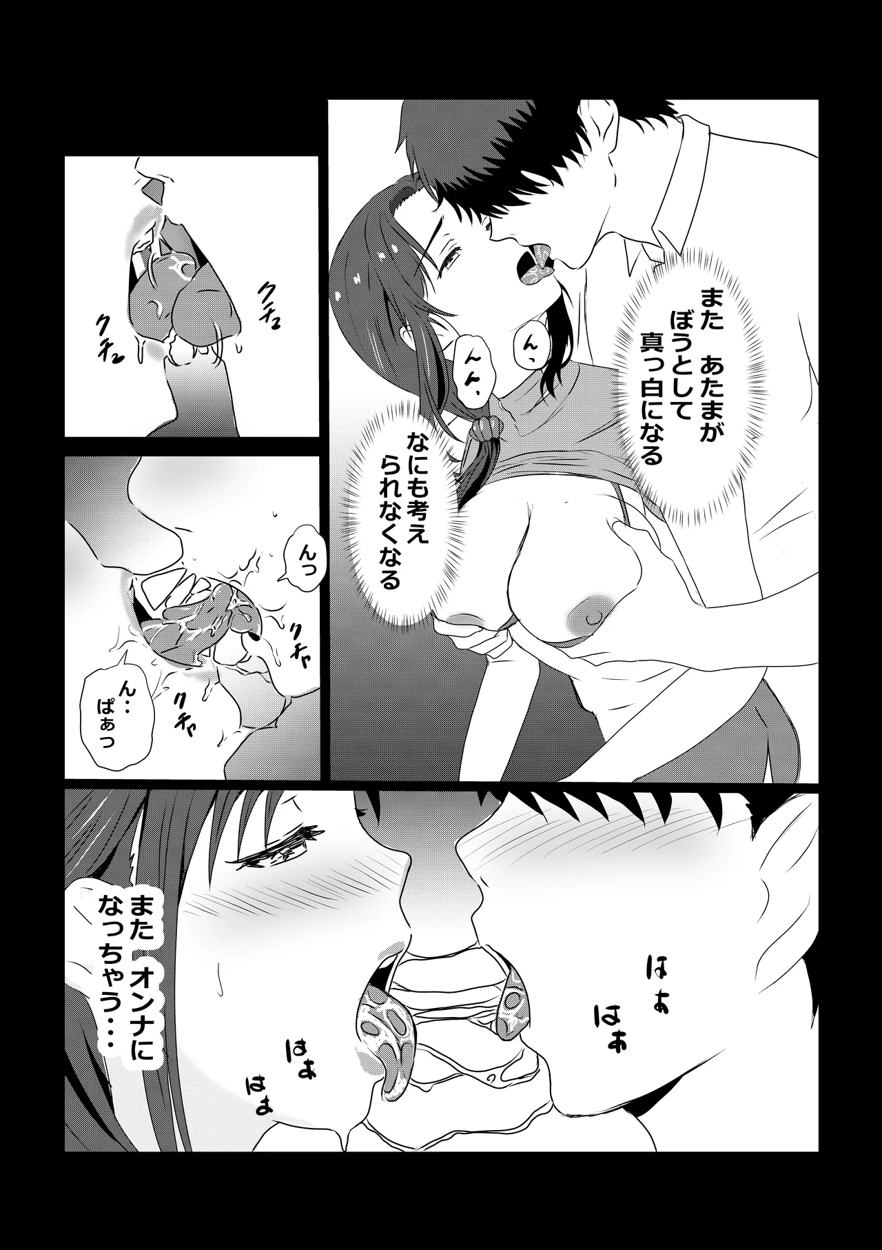 Page 32 of Tokyo Daigaku Joukyou Harem Monogatari