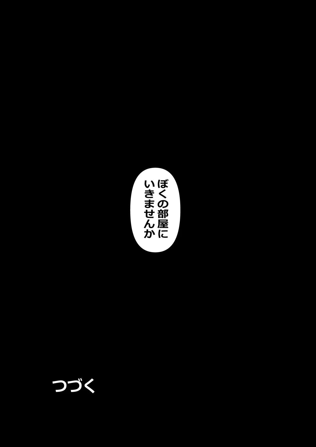 Page 33 of Tokyo Daigaku Joukyou Harem Monogatari