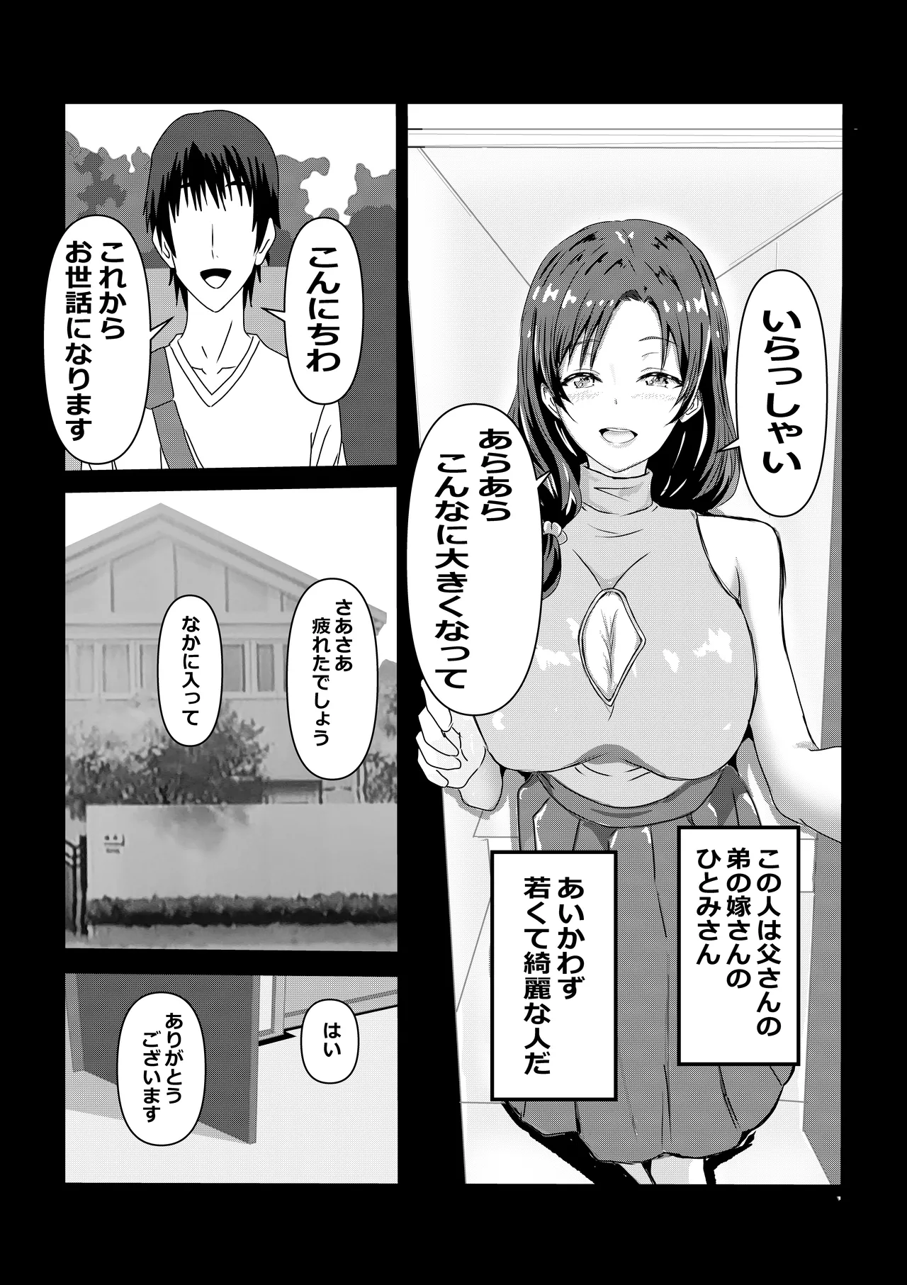 Page 4 of Tokyo Daigaku Joukyou Harem Monogatari
