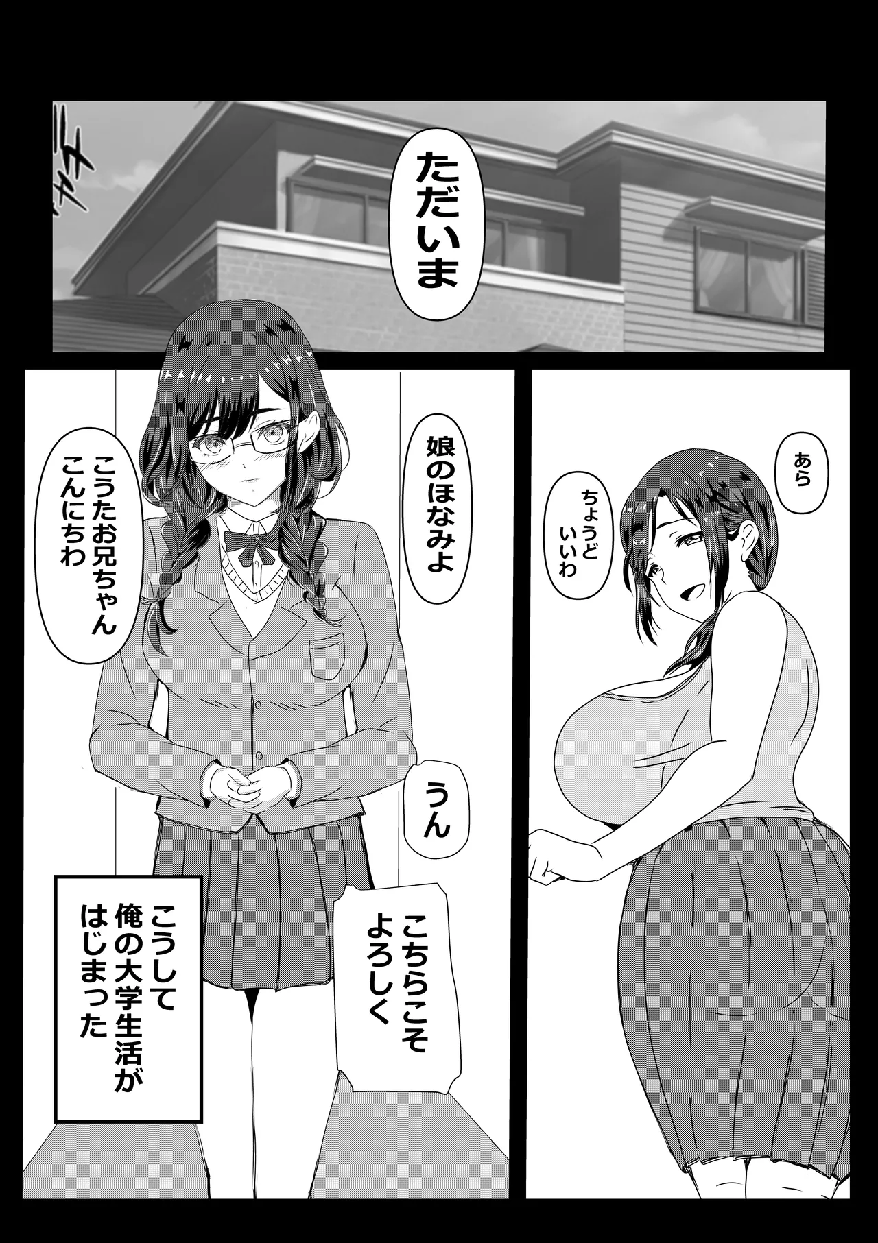 Page 6 of Tokyo Daigaku Joukyou Harem Monogatari