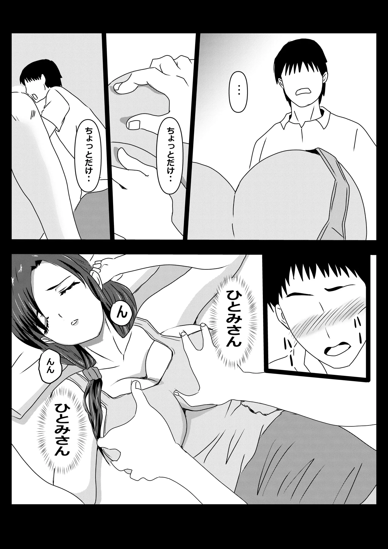Page 8 of Tokyo Daigaku Joukyou Harem Monogatari