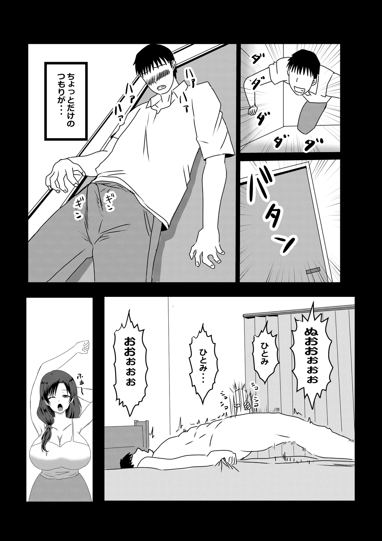 Page 9 of [Tawawaya] Tokyo Daigaku Joukyou Harem Monogatari