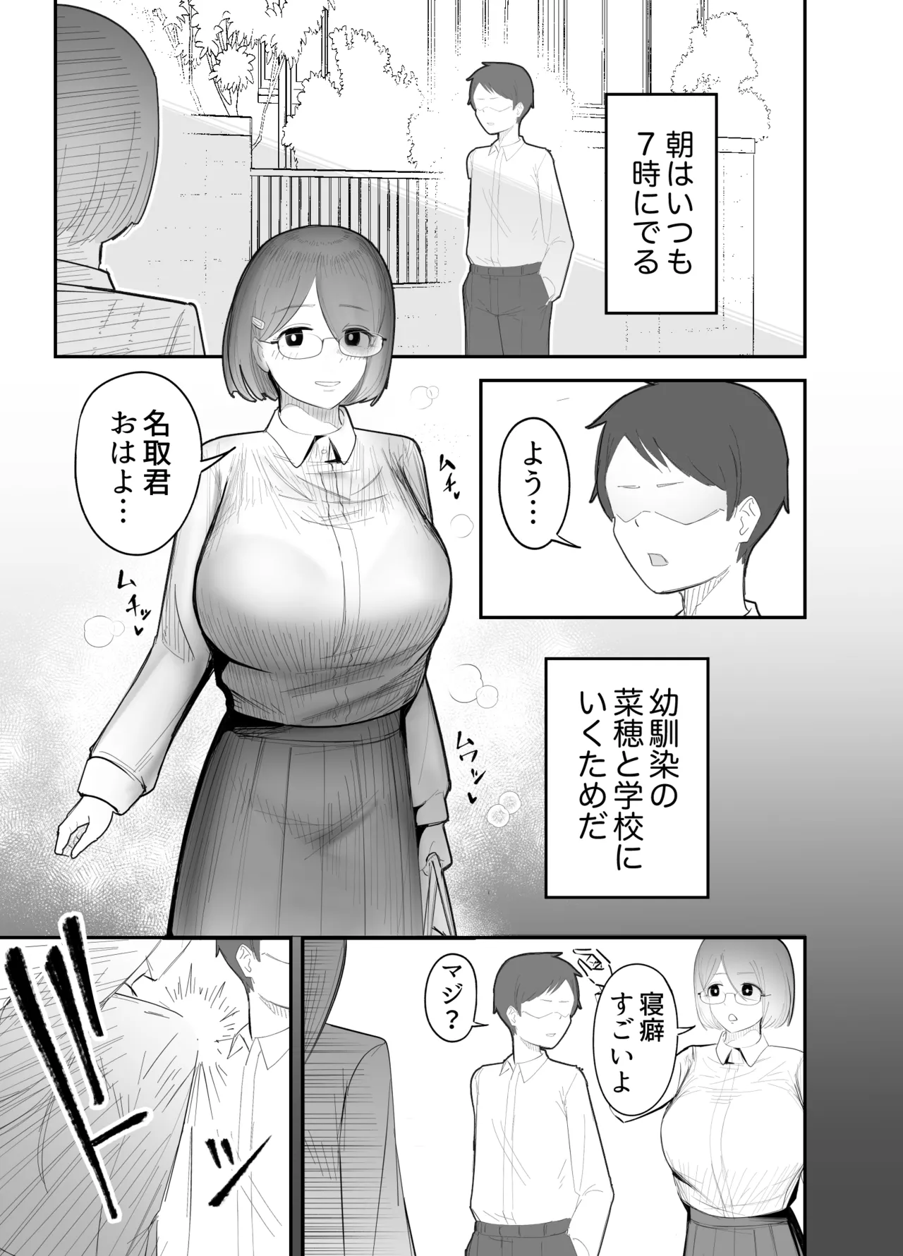 Osananajimi o Futanari ni Katsuage sareta Hanashi page 2 full