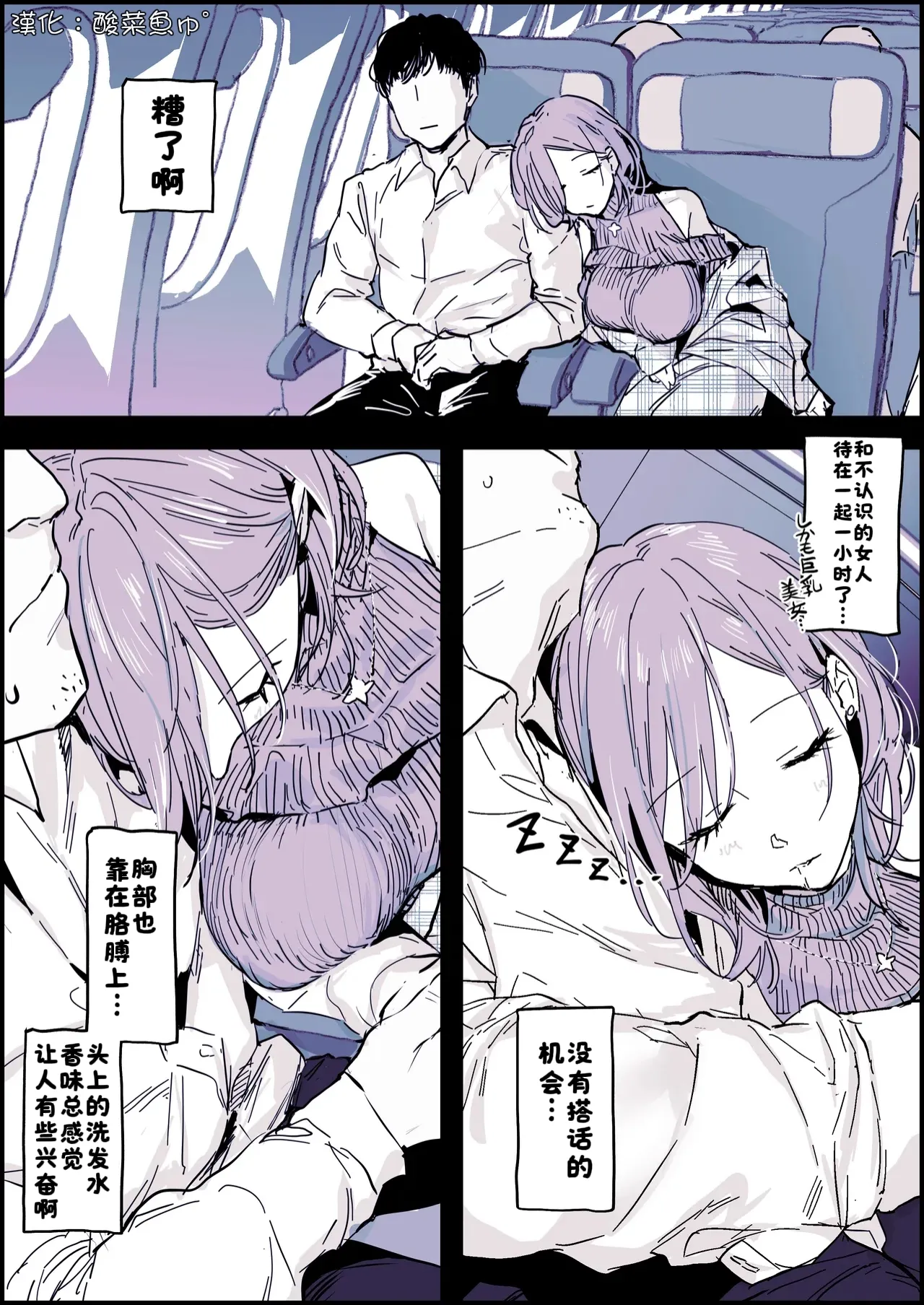 Page 1 of [Poriuretan] Fukakouryoku [Chinese] [酸菜魚ゅ°]