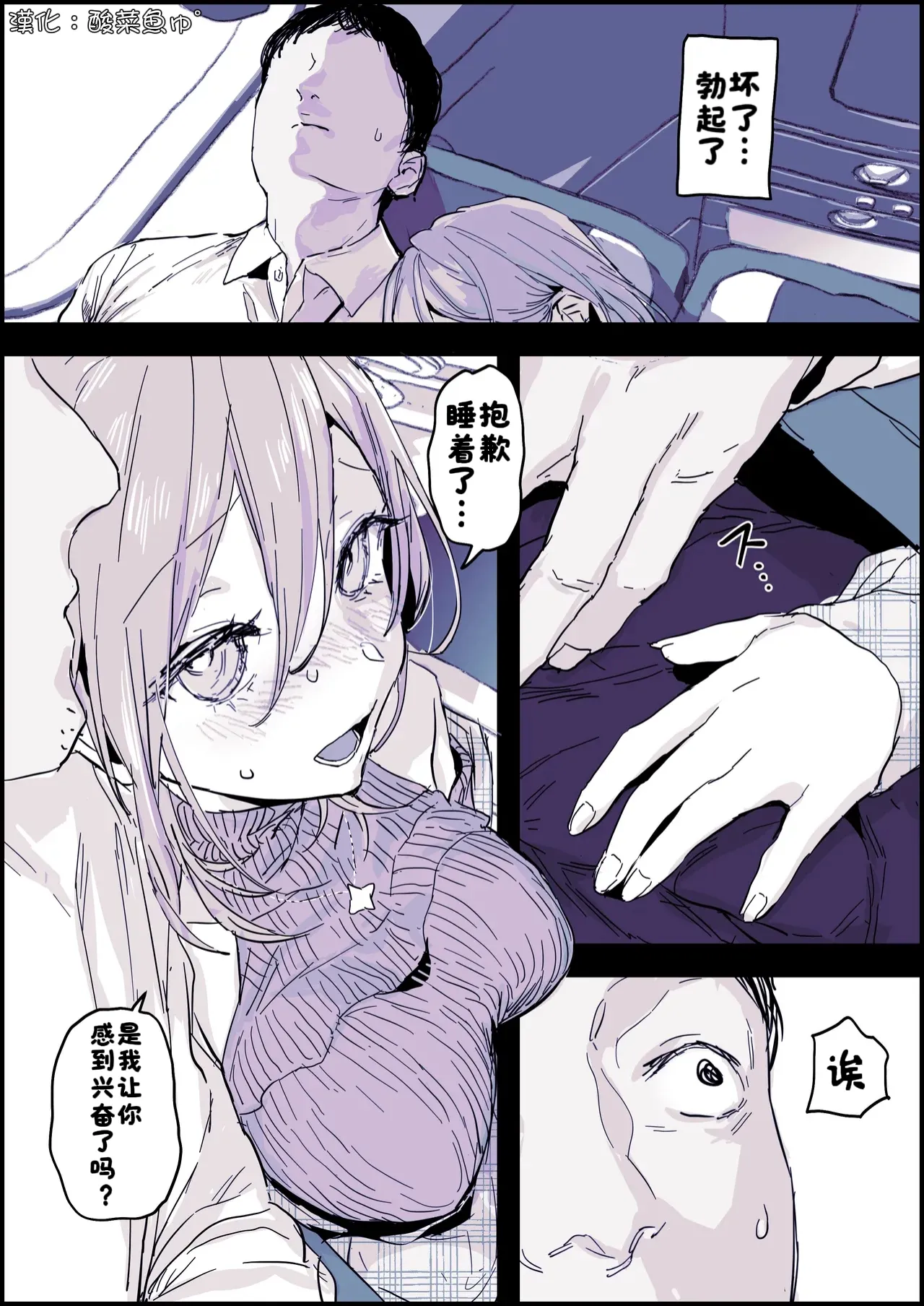 Page 2 of Fukakouryoku