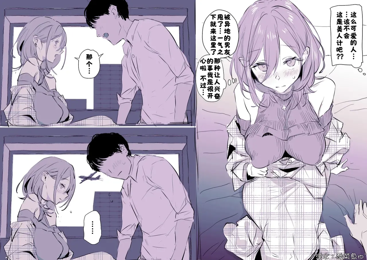 Page 4 of Fukakouryoku