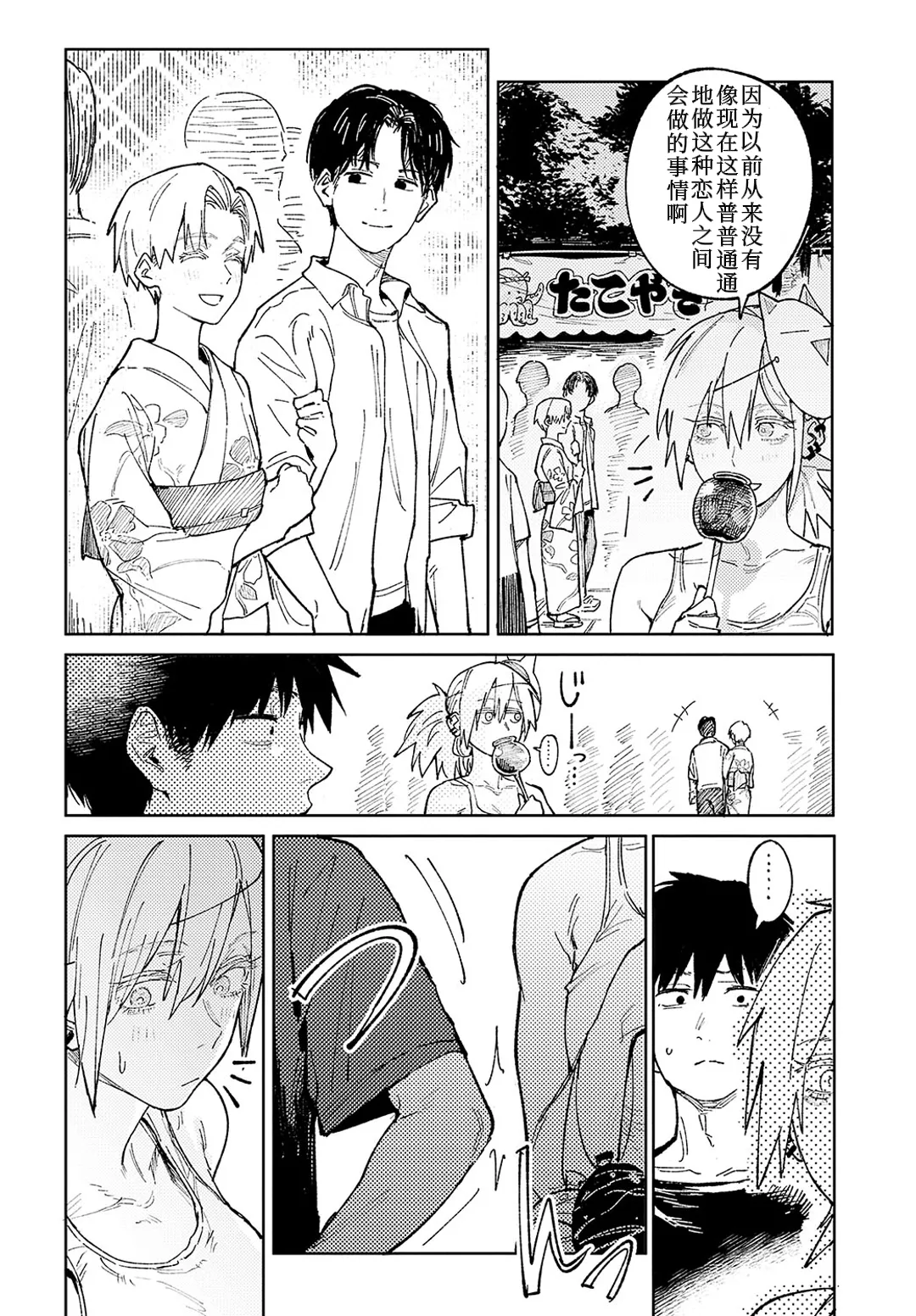 Page 6 of Zoku Rakuki Taishaku