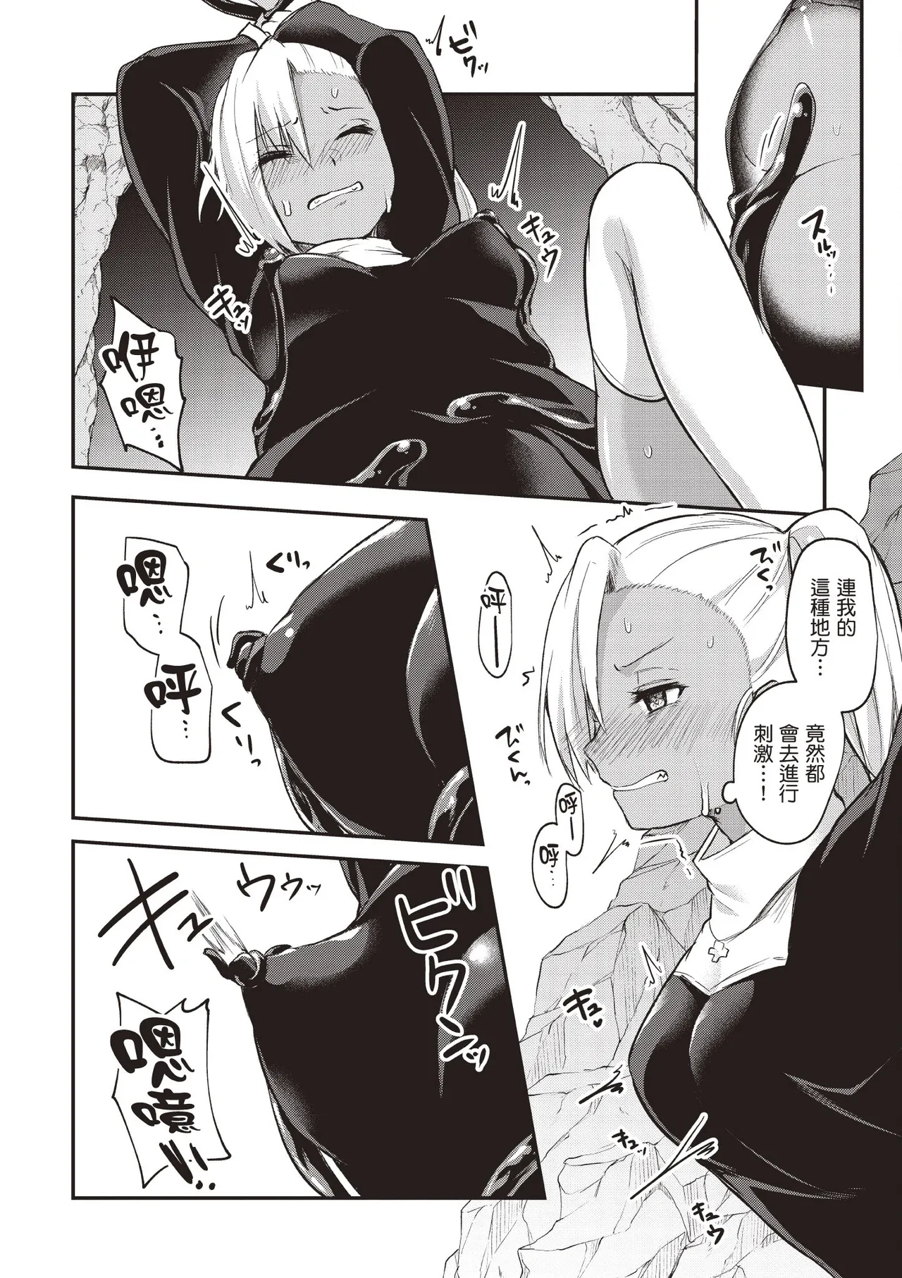 Page 100 of [Abi] Inbi na Doukutsu no Sono Oku de 1 [Chinese] [Digital]