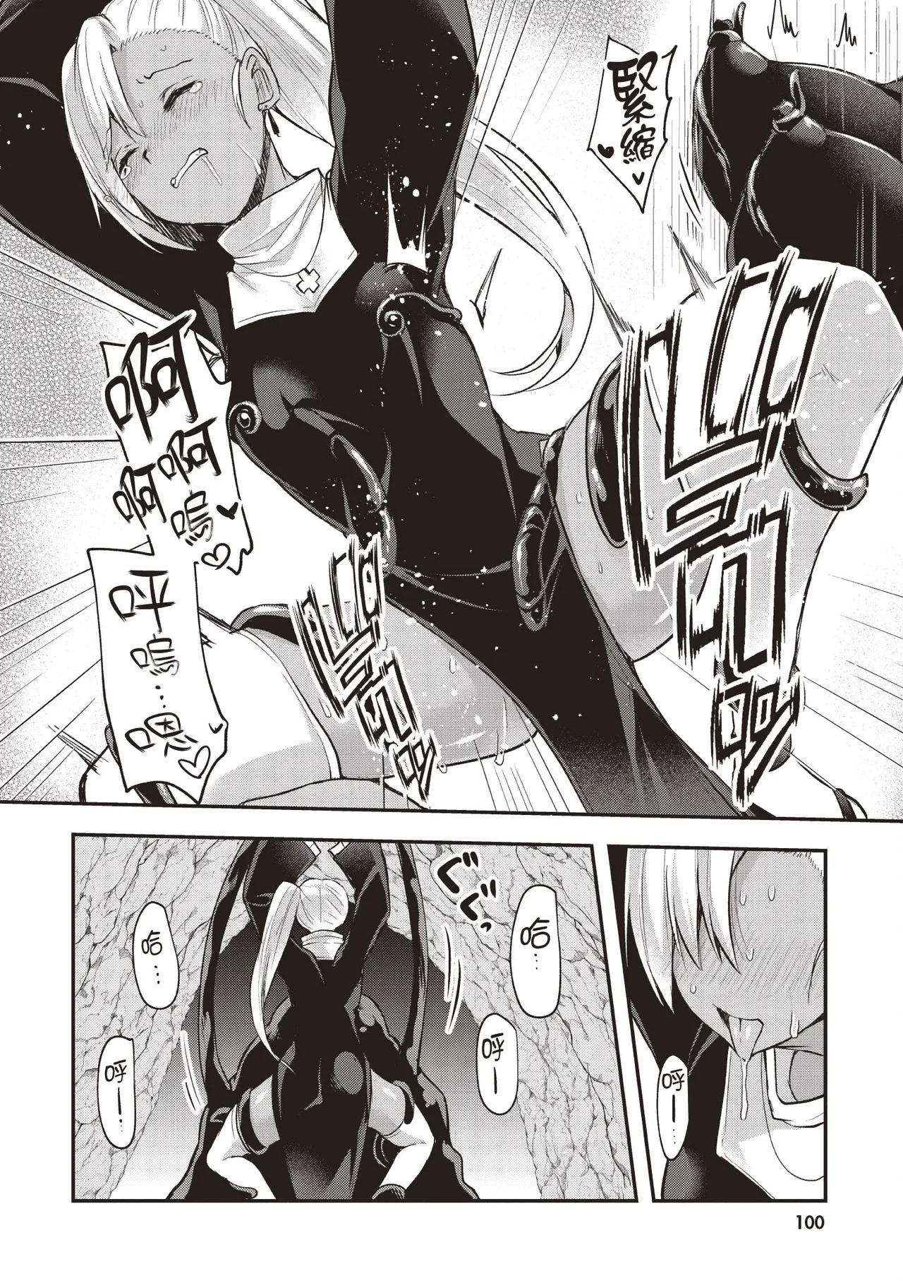 Page 102 of [Abi] Inbi na Doukutsu no Sono Oku de 1 [Chinese] [Digital]