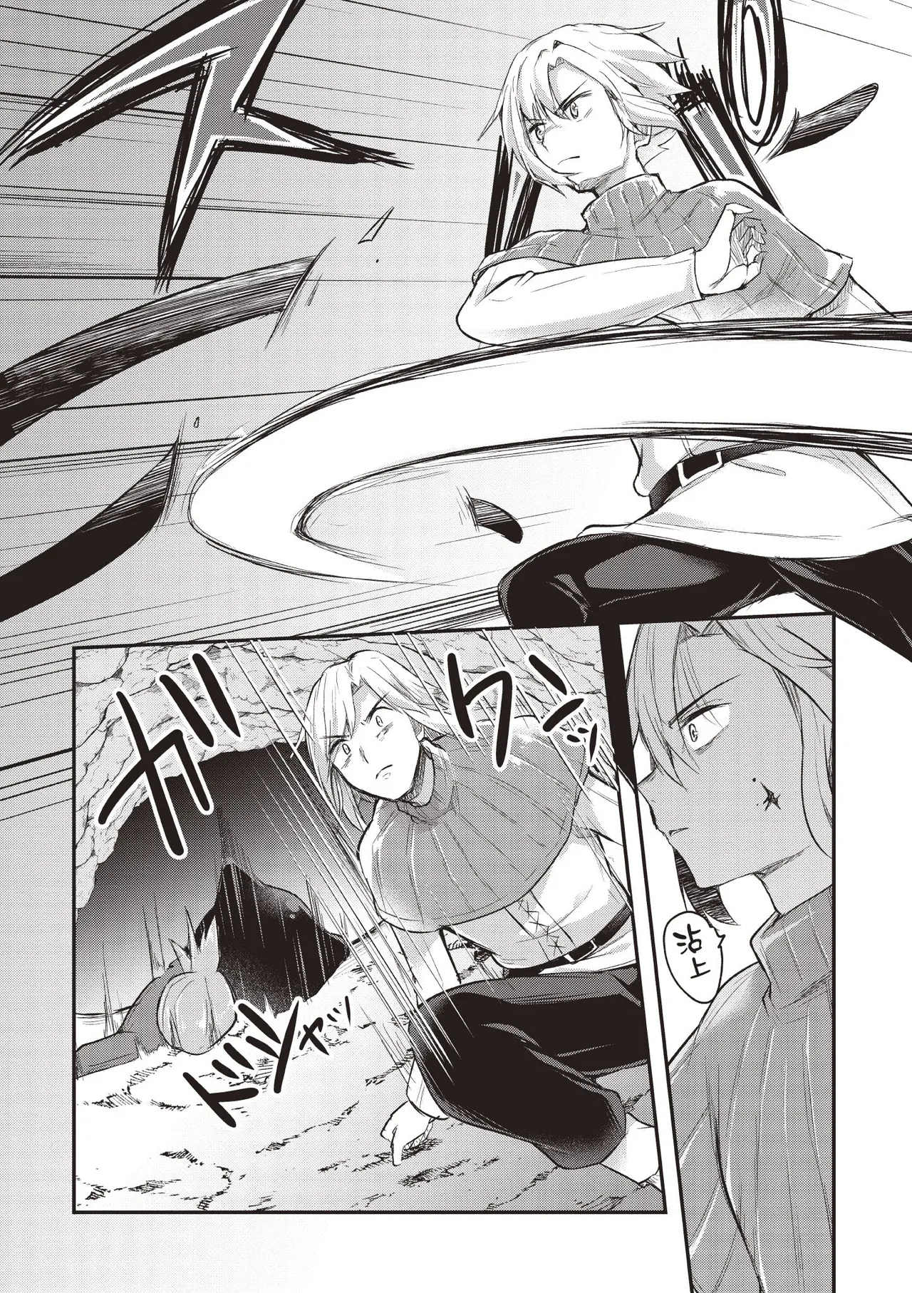 Page 110 of [Abi] Inbi na Doukutsu no Sono Oku de 1 [Chinese] [Digital]
