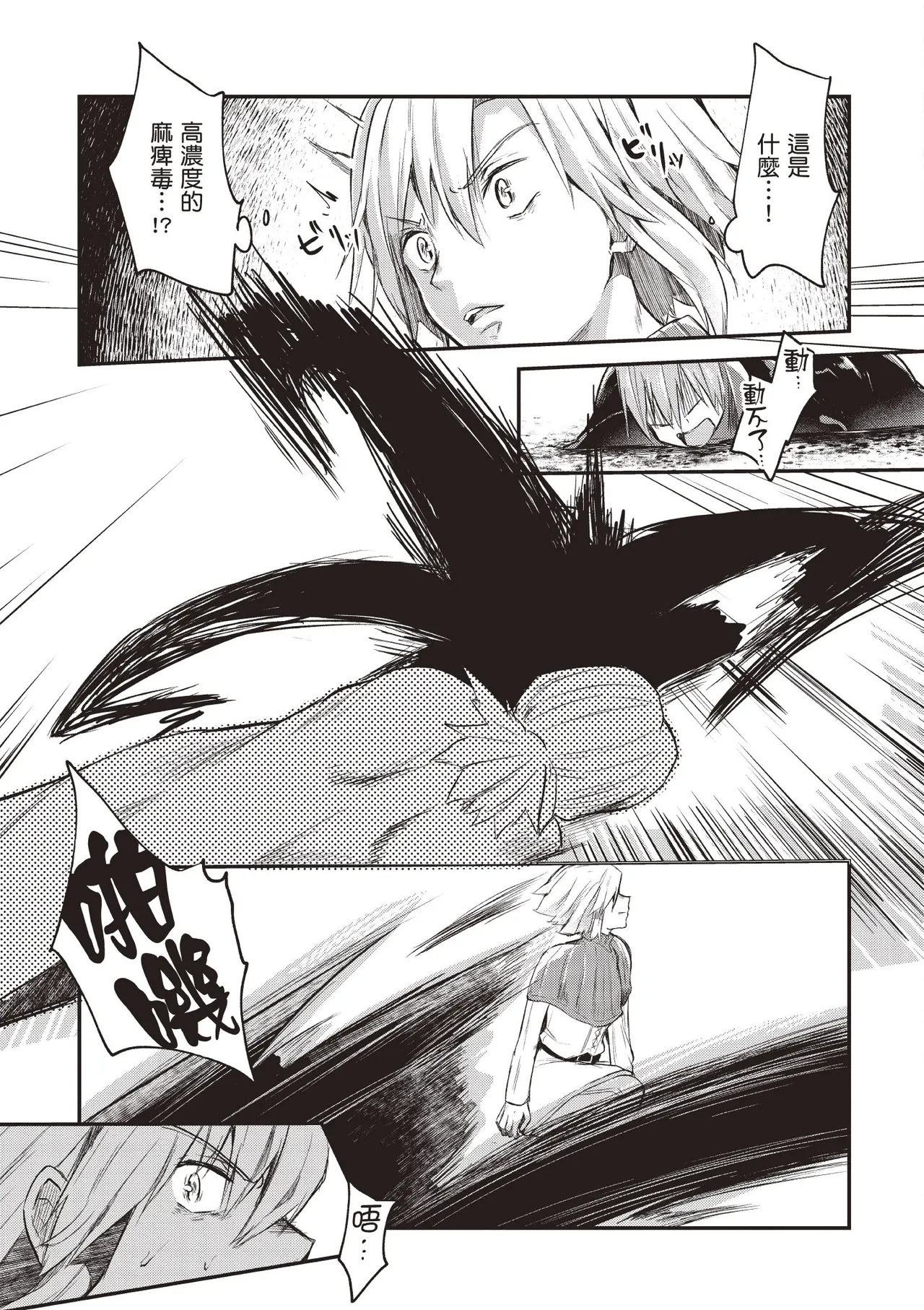 Page 111 of [Abi] Inbi na Doukutsu no Sono Oku de 1 [Chinese] [Digital]