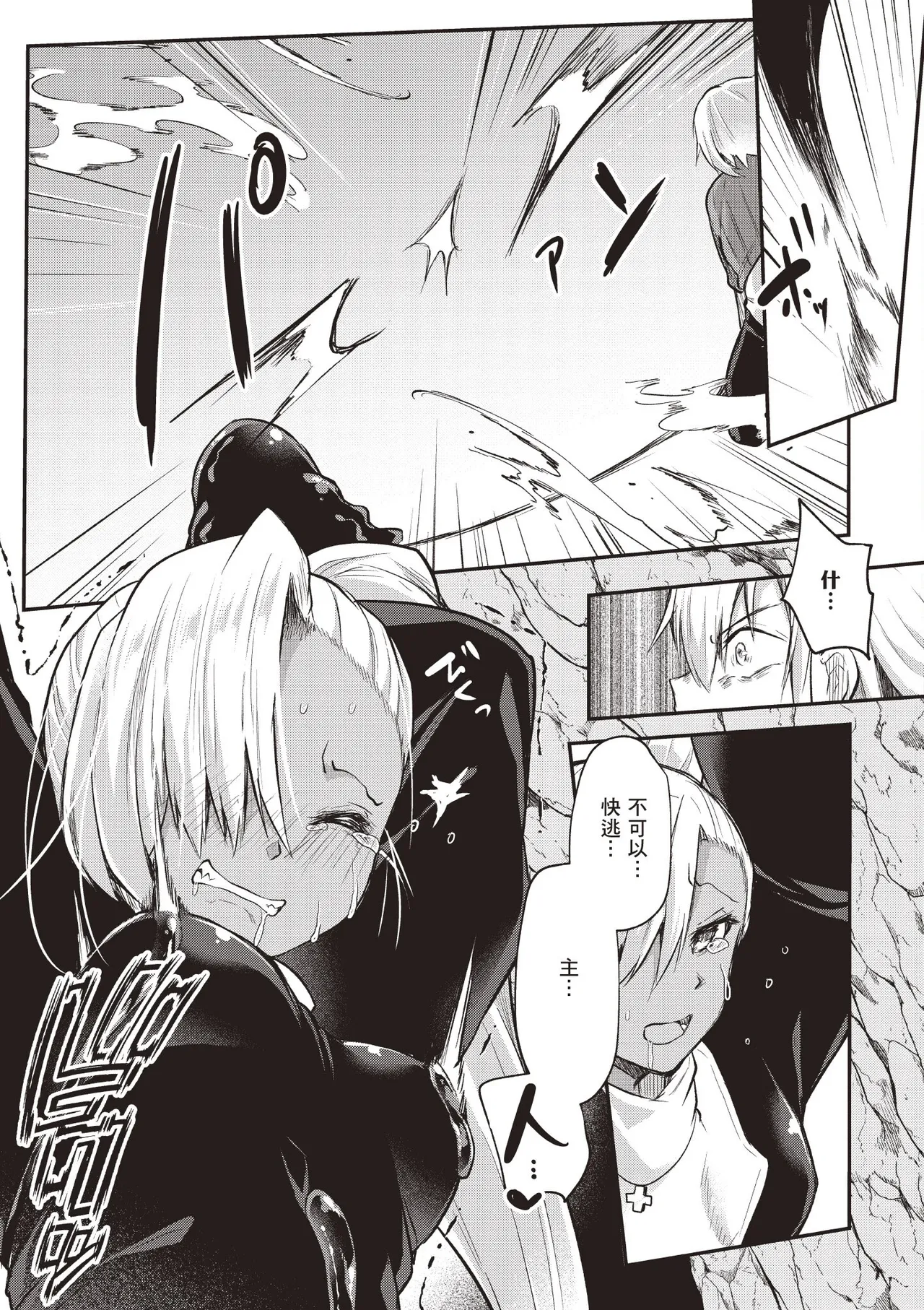 Page 113 of [Abi] Inbi na Doukutsu no Sono Oku de 1 [Chinese] [Digital]