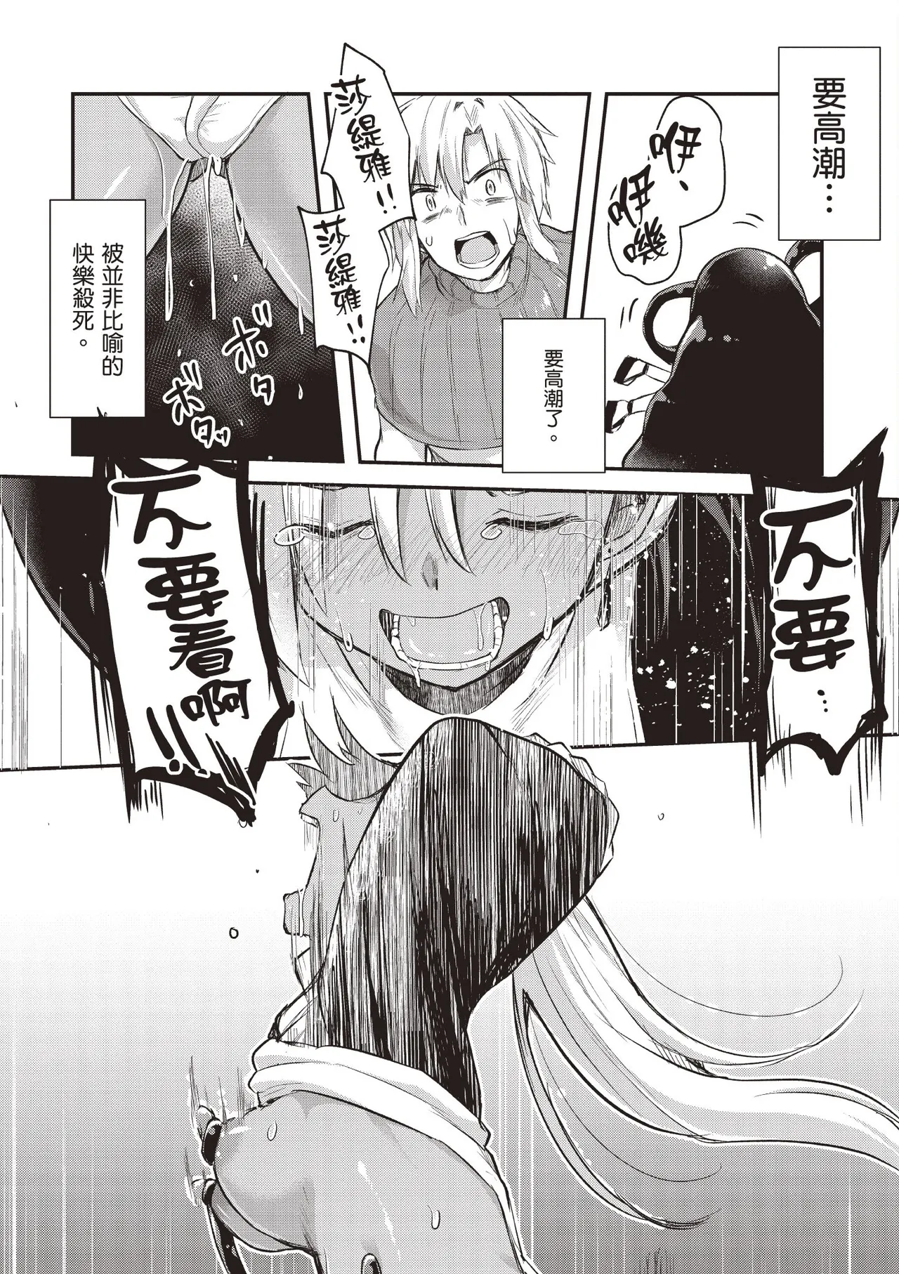 Page 118 of [Abi] Inbi na Doukutsu no Sono Oku de 1 [Chinese] [Digital]