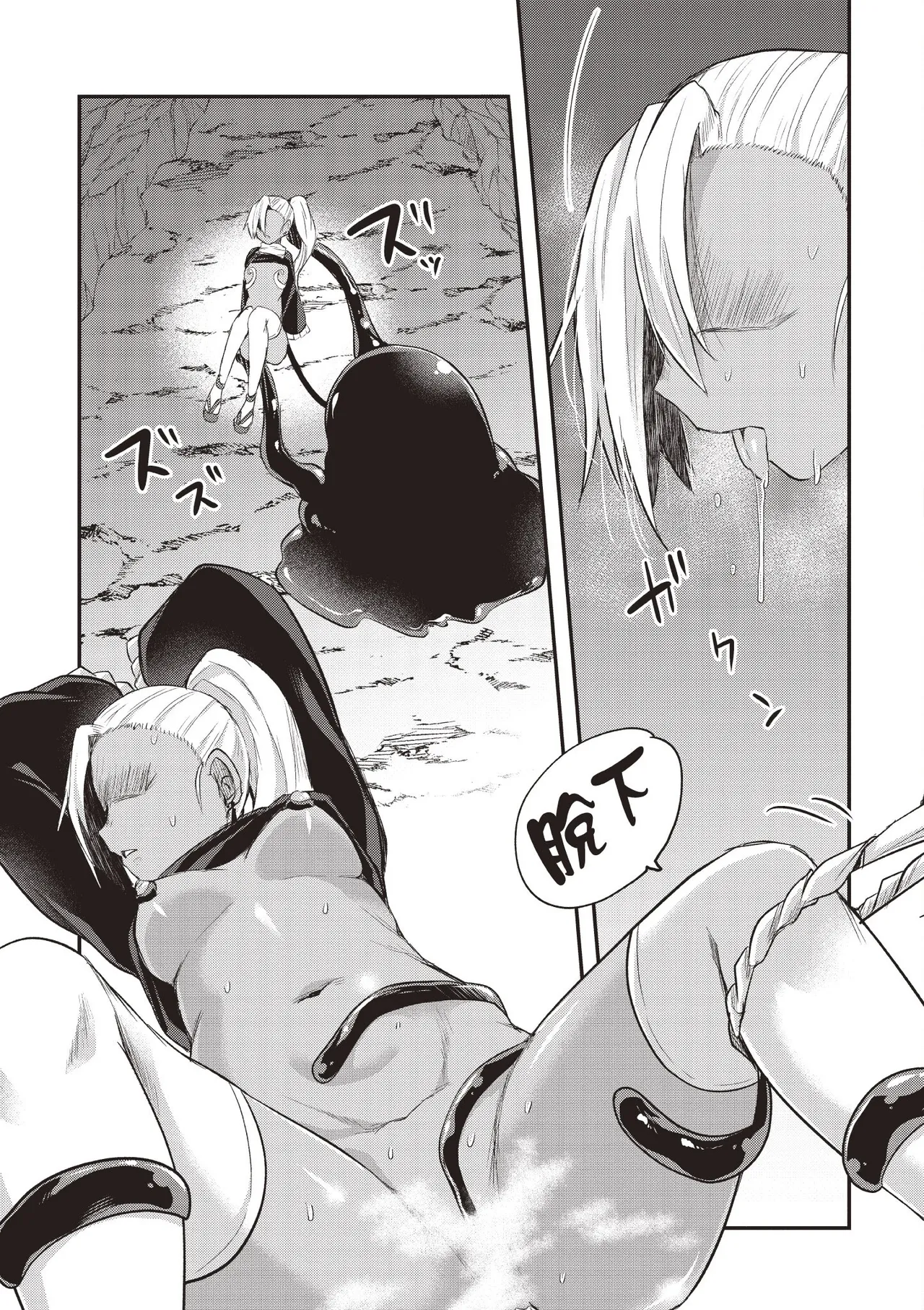 Page 119 of [Abi] Inbi na Doukutsu no Sono Oku de 1 [Chinese] [Digital]
