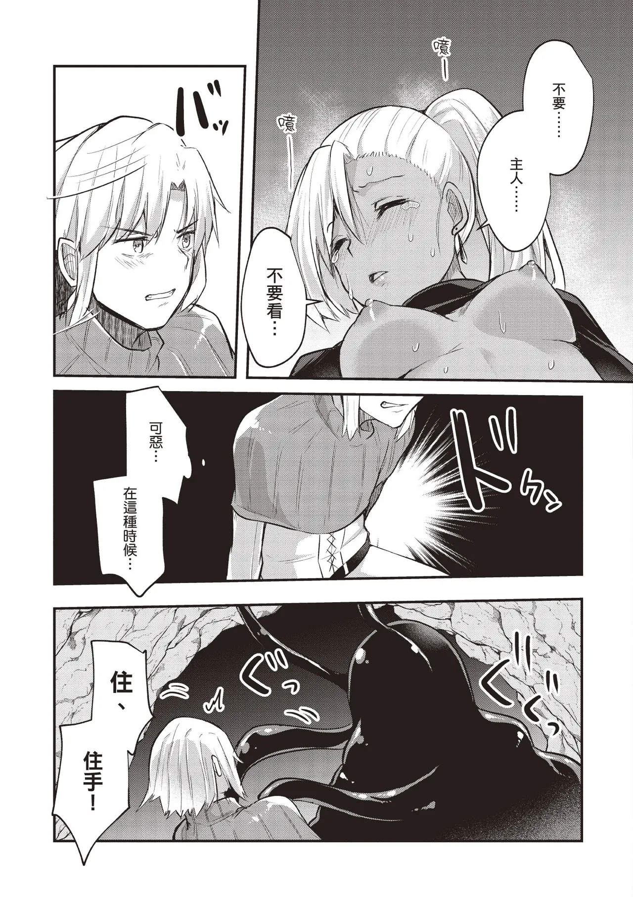 Page 121 of [Abi] Inbi na Doukutsu no Sono Oku de 1 [Chinese] [Digital]