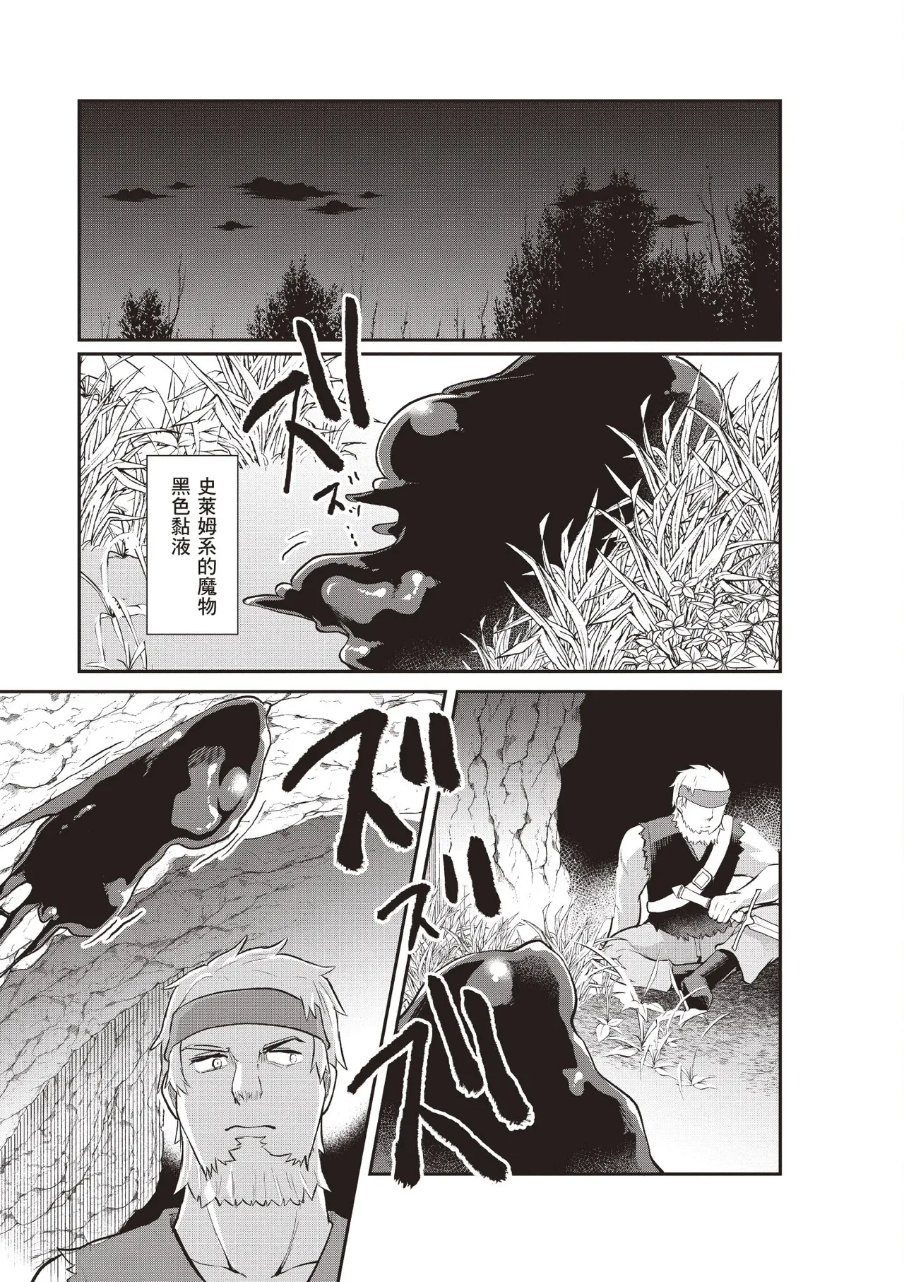 Inbi na Doukutsu no Sono Oku de 1 page 13 full