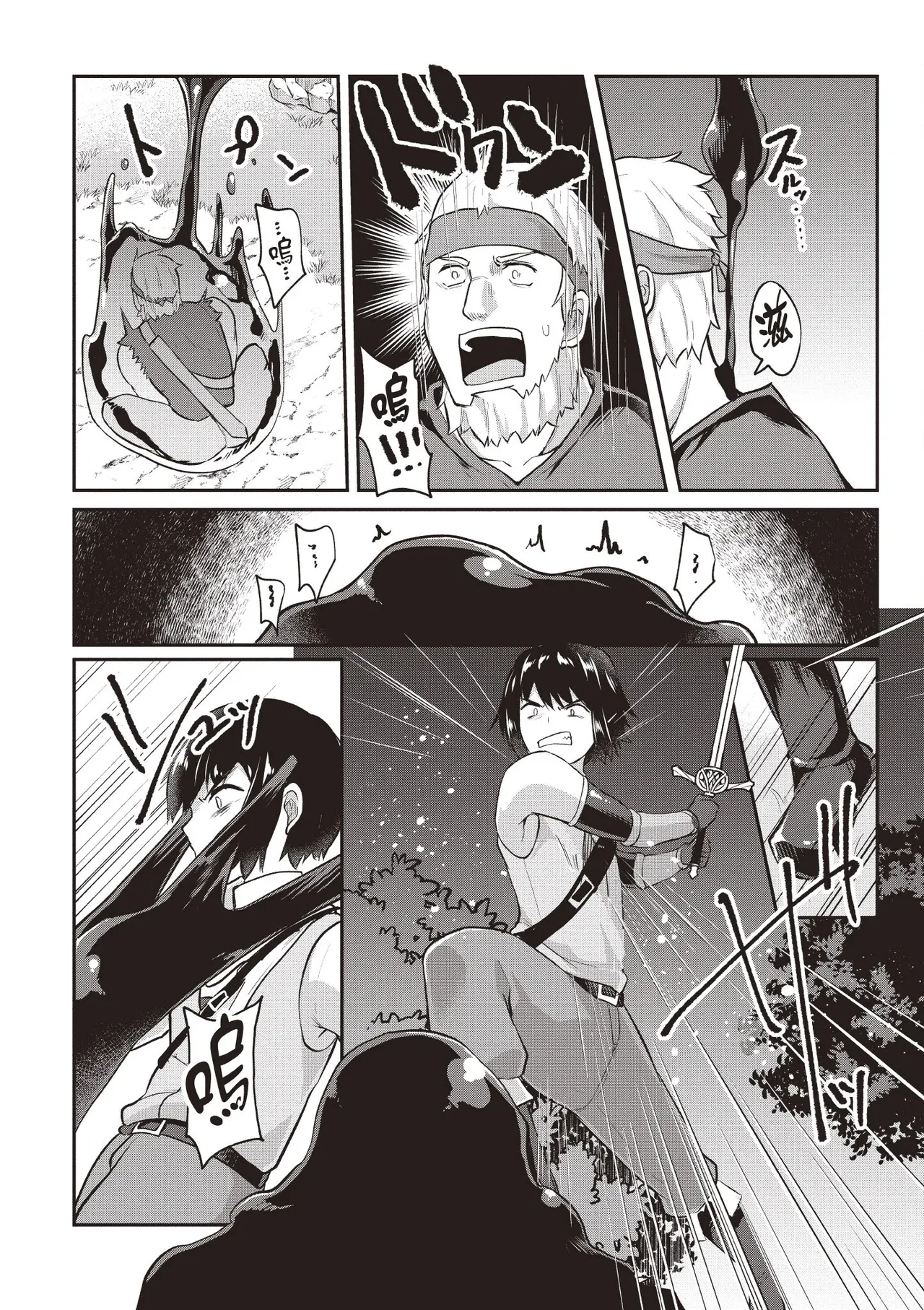 Inbi na Doukutsu no Sono Oku de 1 page 14 full