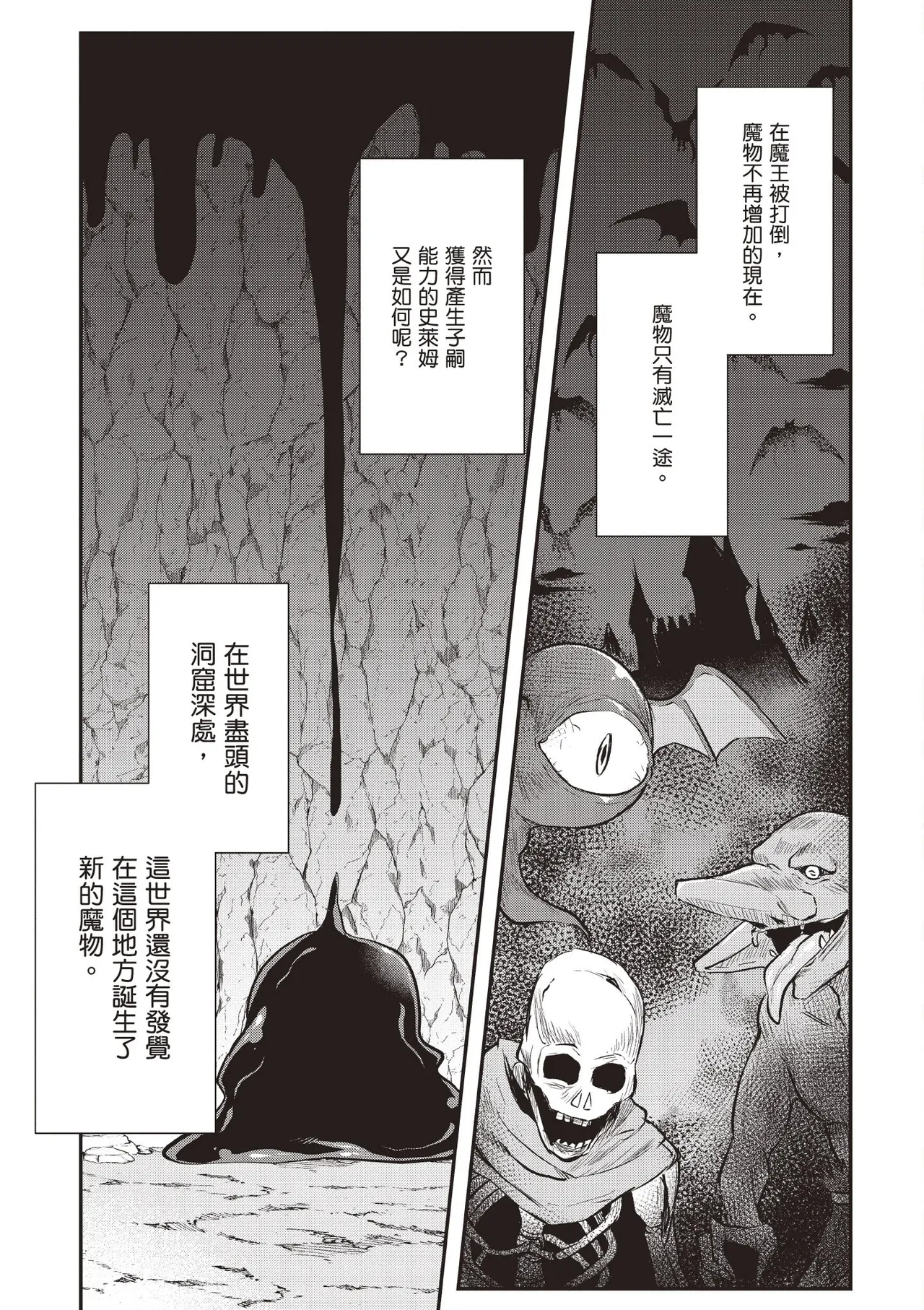 Page 149 of [Abi] Inbi na Doukutsu no Sono Oku de 1 [Chinese] [Digital]