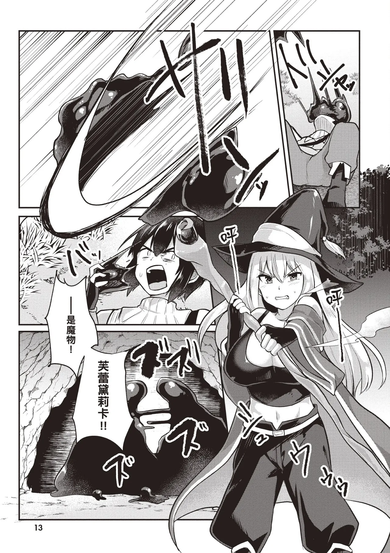 Inbi na Doukutsu no Sono Oku de 1 page 15 full