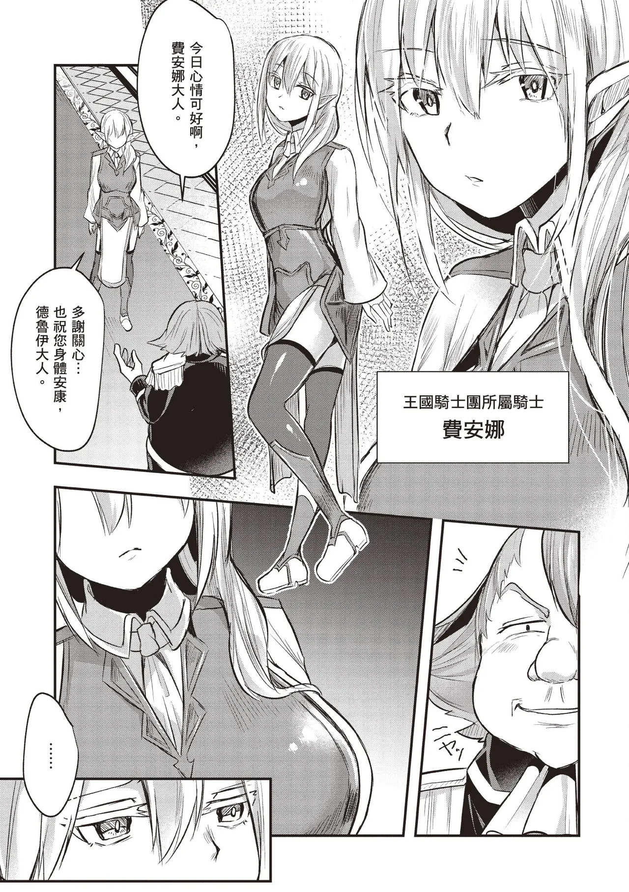 Page 151 of [Abi] Inbi na Doukutsu no Sono Oku de 1 [Chinese] [Digital]