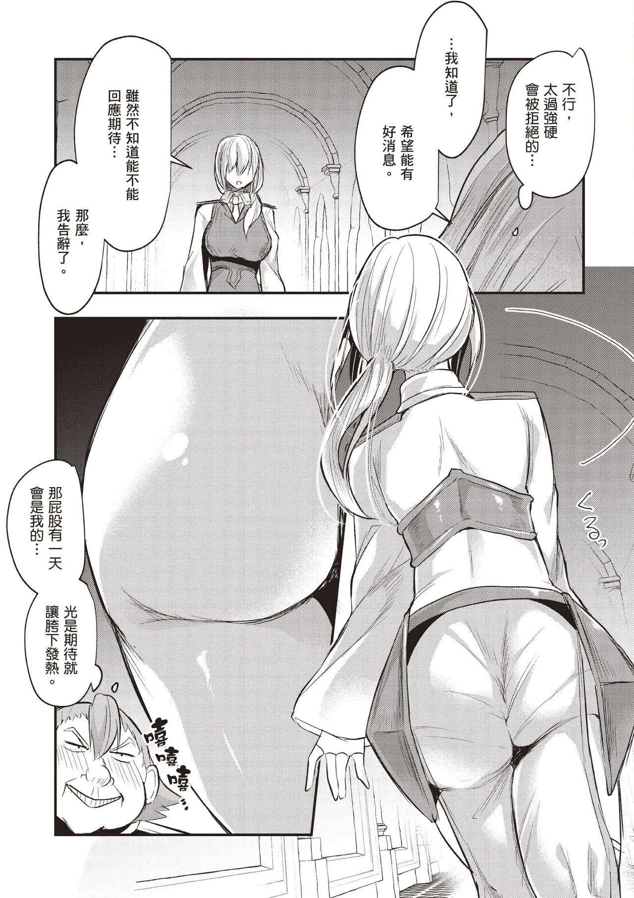 Page 155 of [Abi] Inbi na Doukutsu no Sono Oku de 1 [Chinese] [Digital]