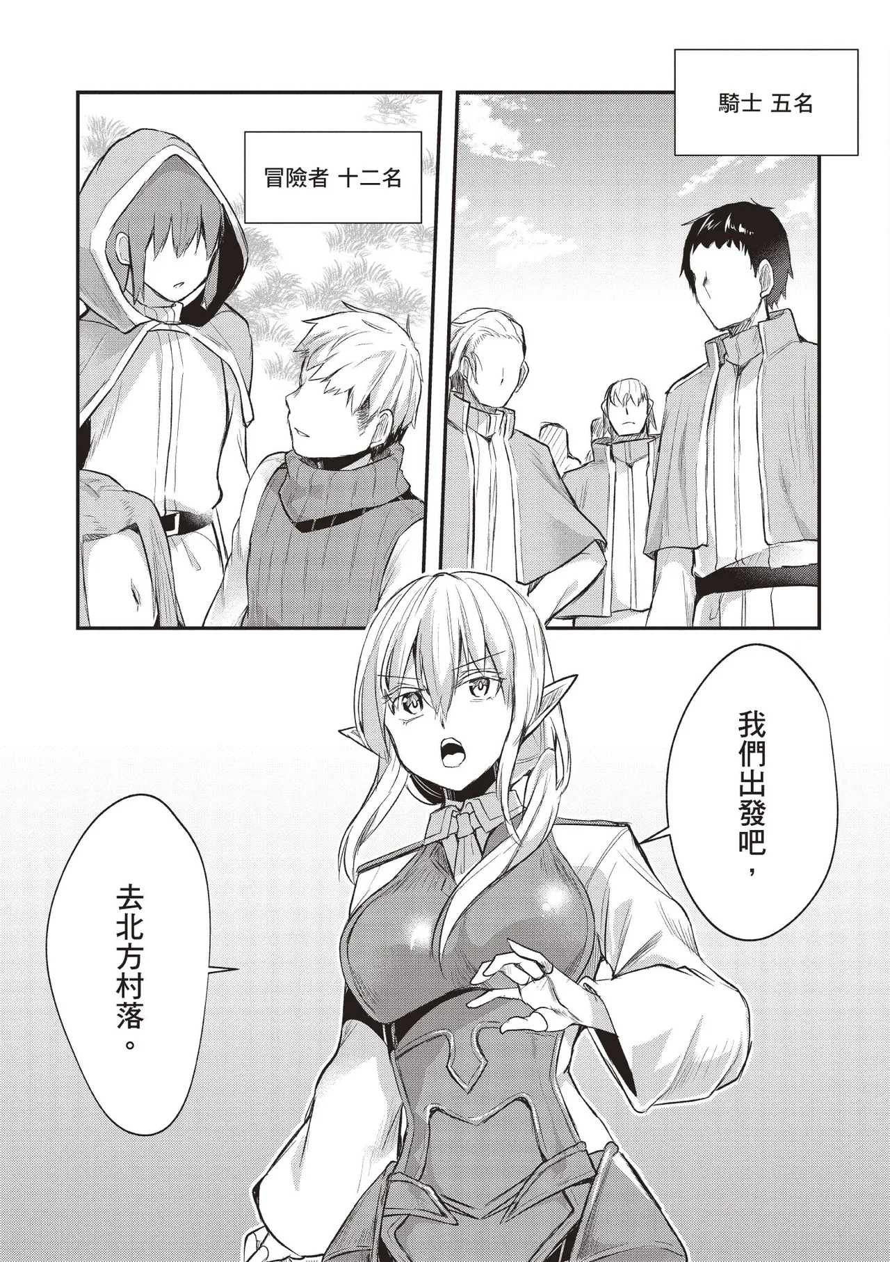 Page 157 of [Abi] Inbi na Doukutsu no Sono Oku de 1 [Chinese] [Digital]