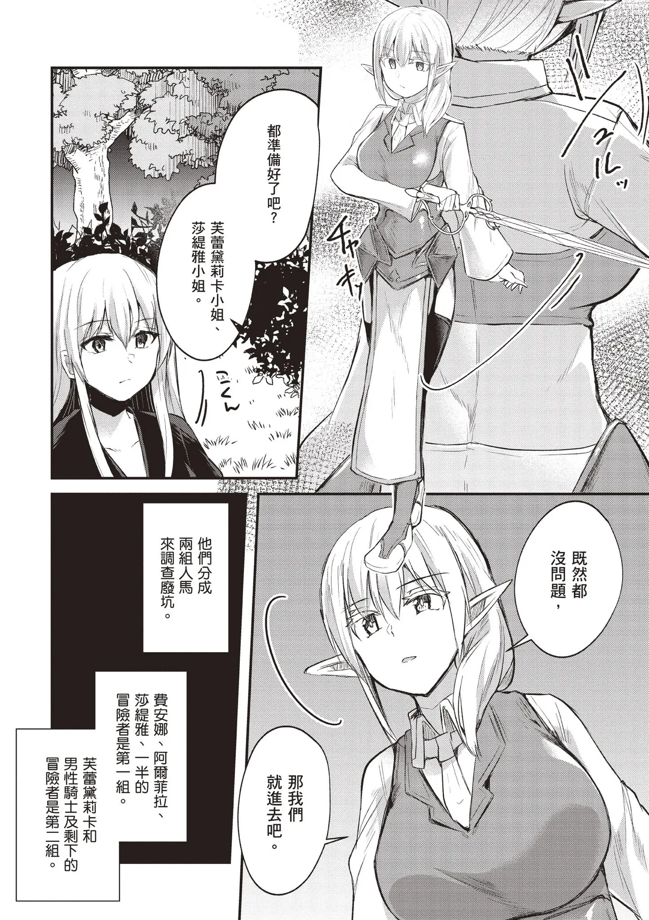Page 178 of [Abi] Inbi na Doukutsu no Sono Oku de 1 [Chinese] [Digital]