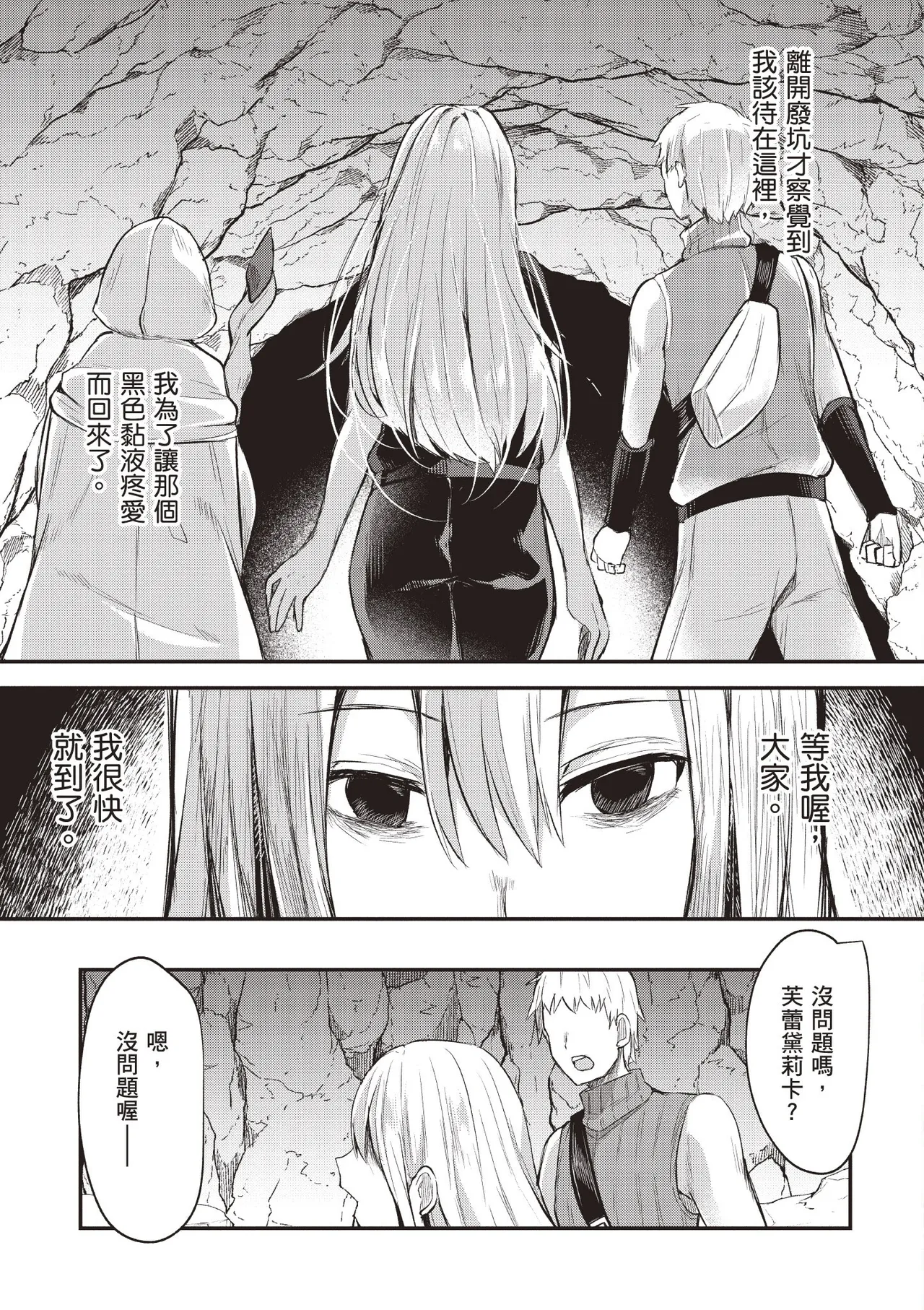 Page 181 of [Abi] Inbi na Doukutsu no Sono Oku de 1 [Chinese] [Digital]