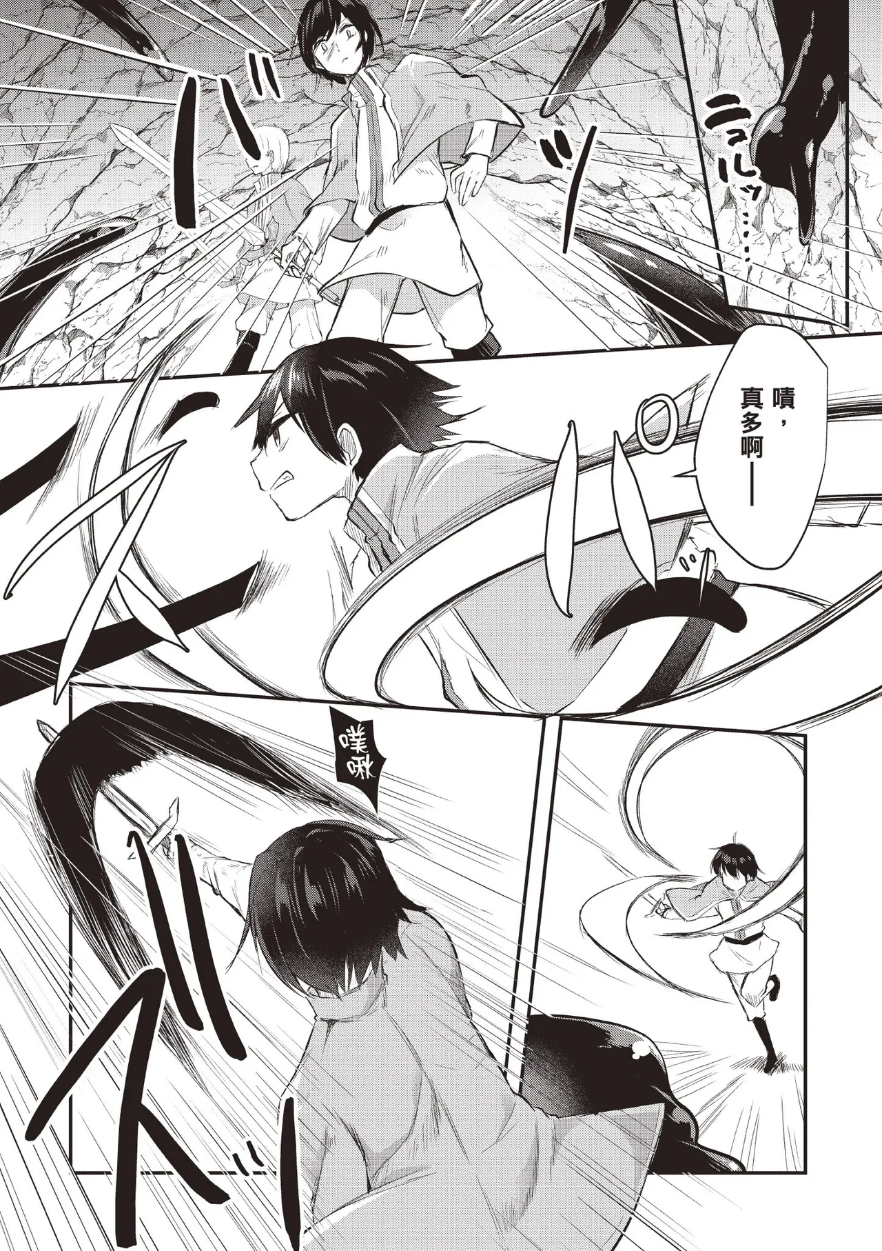Page 184 of [Abi] Inbi na Doukutsu no Sono Oku de 1 [Chinese] [Digital]