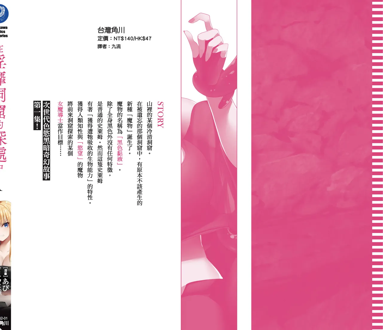 Inbi na Doukutsu no Sono Oku de 1 page 196 full