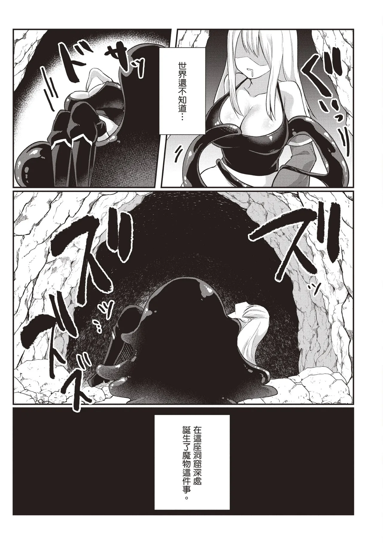 Page 33 of [Abi] Inbi na Doukutsu no Sono Oku de 1 [Chinese] [Digital]