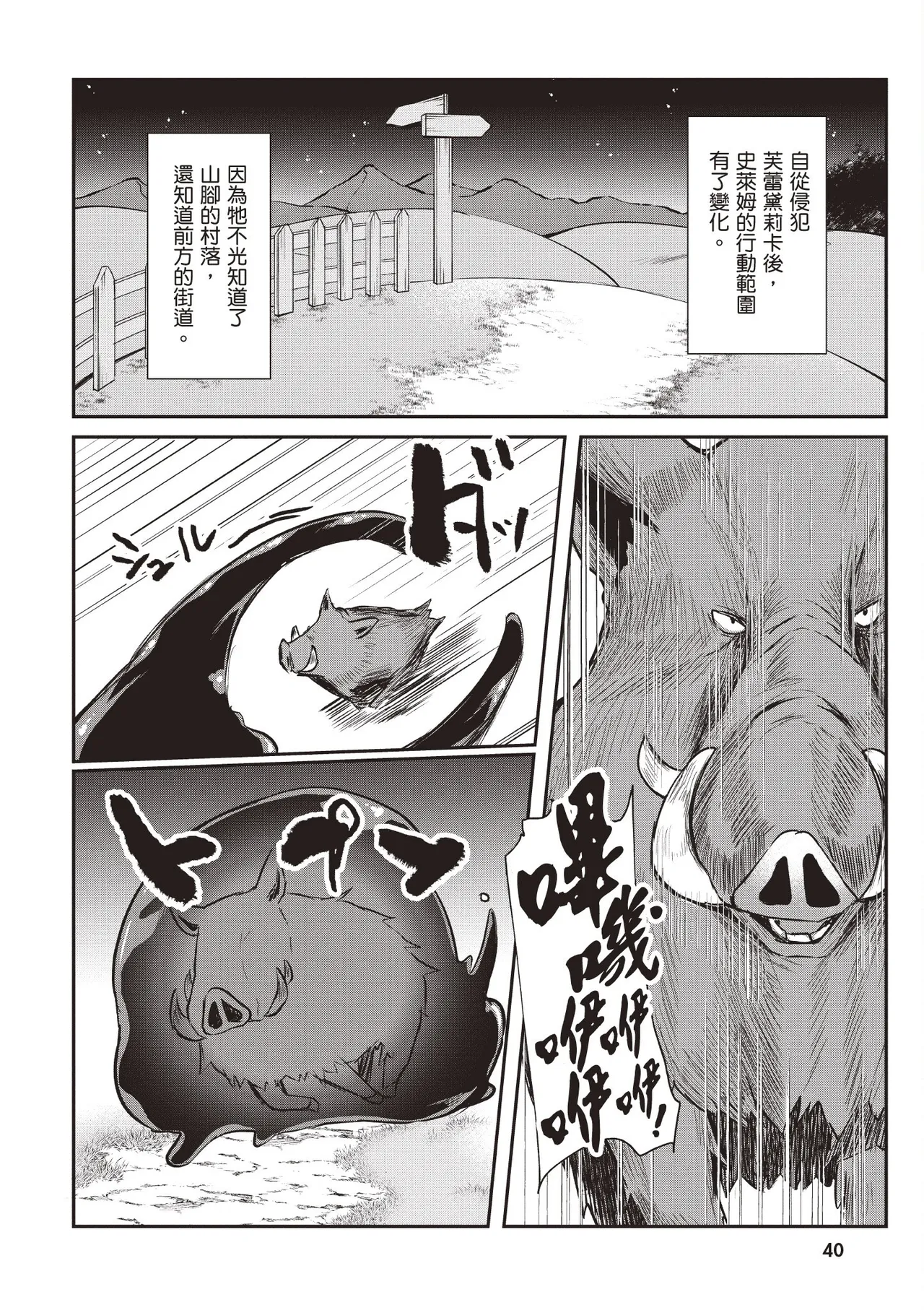Page 42 of [Abi] Inbi na Doukutsu no Sono Oku de 1 [Chinese] [Digital]