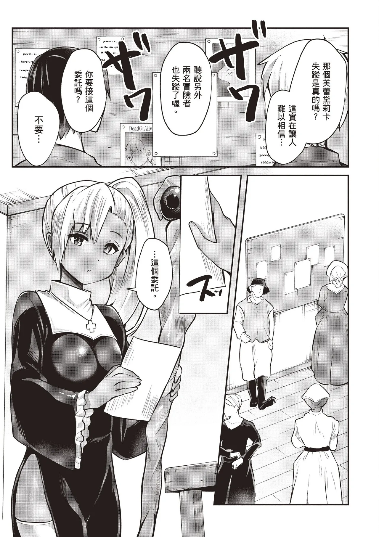 Page 45 of [Abi] Inbi na Doukutsu no Sono Oku de 1 [Chinese] [Digital]