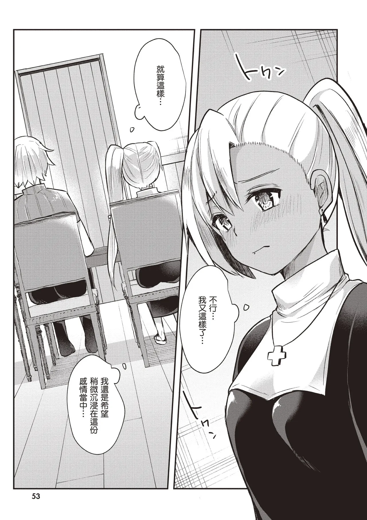 Page 55 of [Abi] Inbi na Doukutsu no Sono Oku de 1 [Chinese] [Digital]
