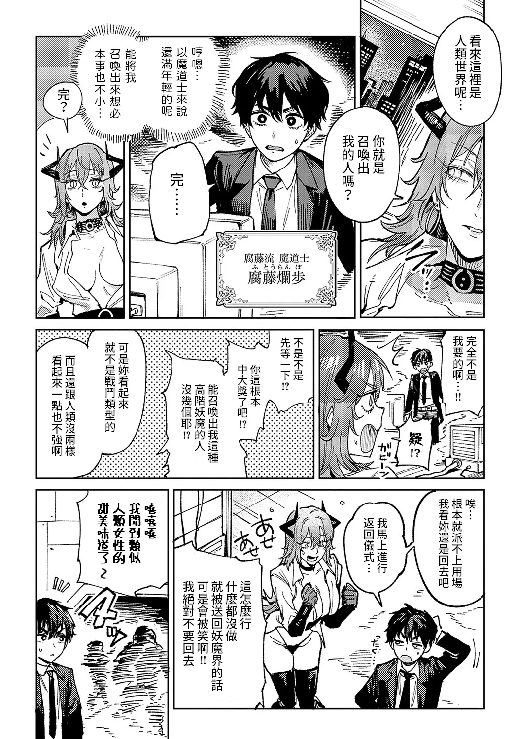 Page 175 of Kinnu Gyokuto Renka | 金烏玉兎恋歌 [Chinese]【デジタル特装版】