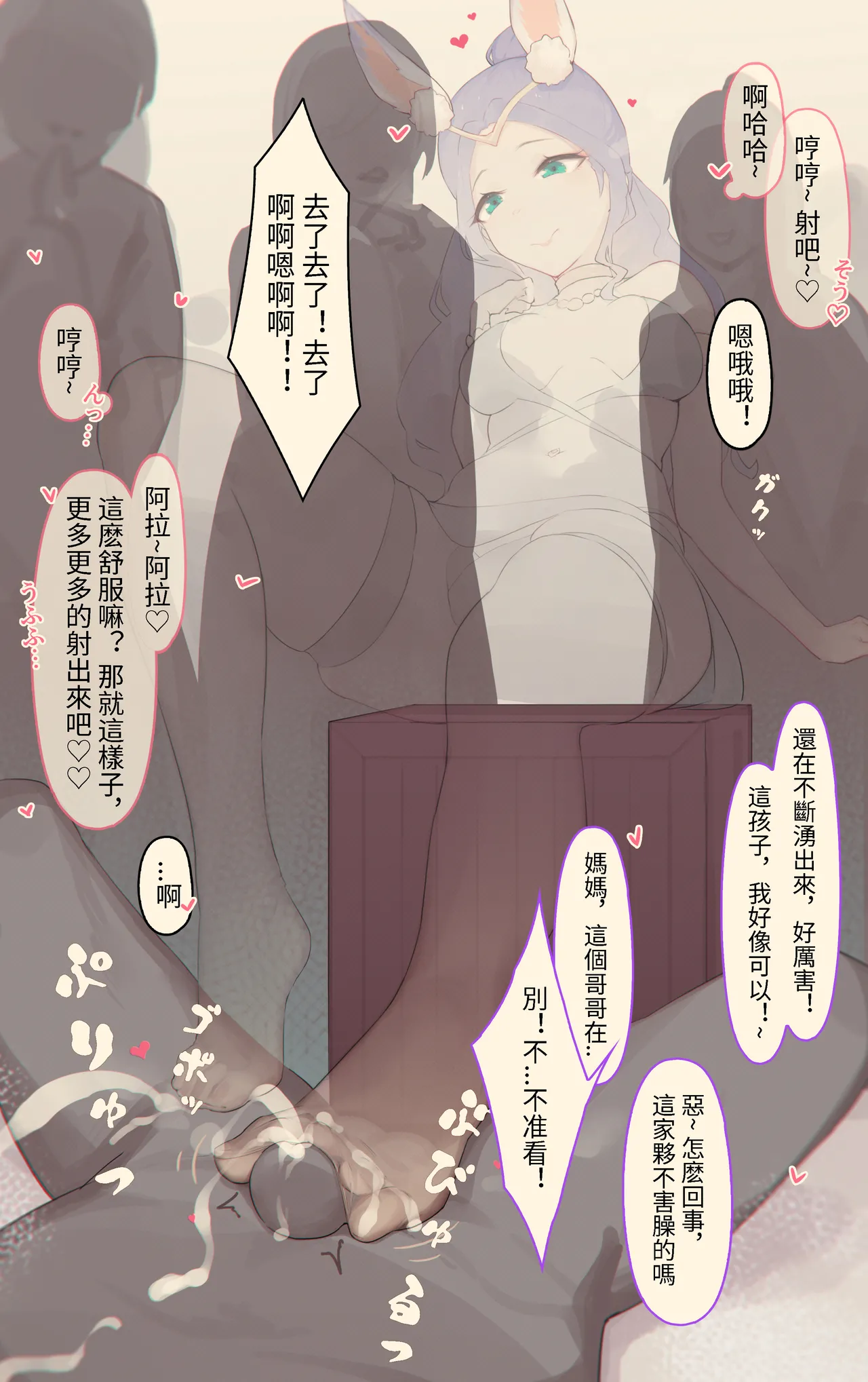 Page 15 of Caisan [Chinese]永劫无间和黑猴合集整理