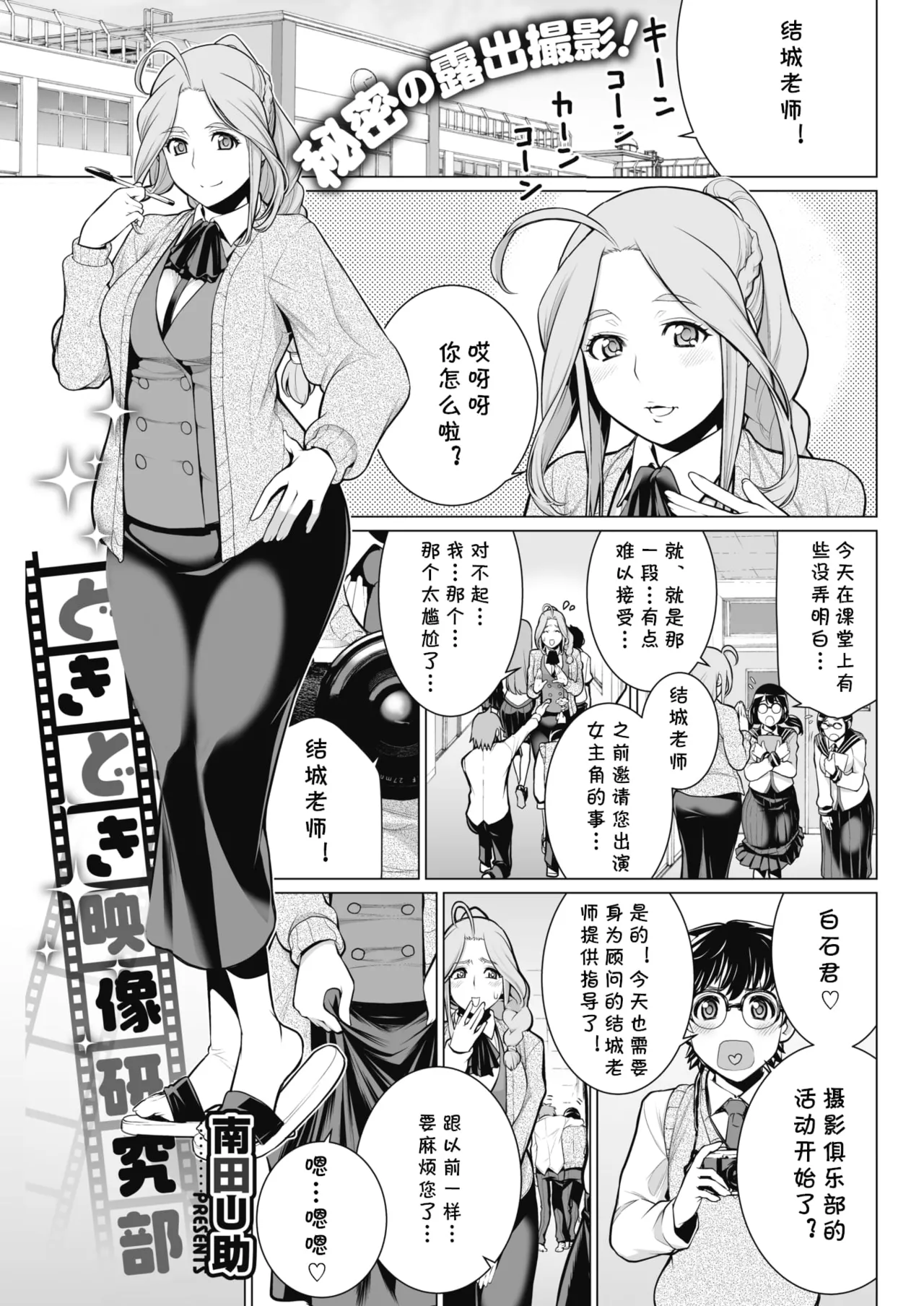 Page 167 of [南田U助] 短篇杂志+单行本+同人本整合 [中文] [部分无修]