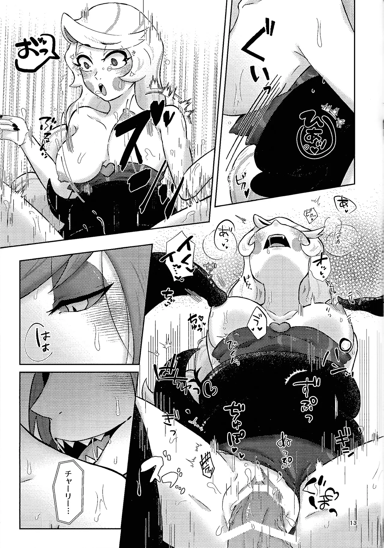 Page 12 of (WELCOME TO SUPER HELL'S HOTEL 2025) [aB+Ni (Bia)] Finest Prey is (Hazbin Hotel)