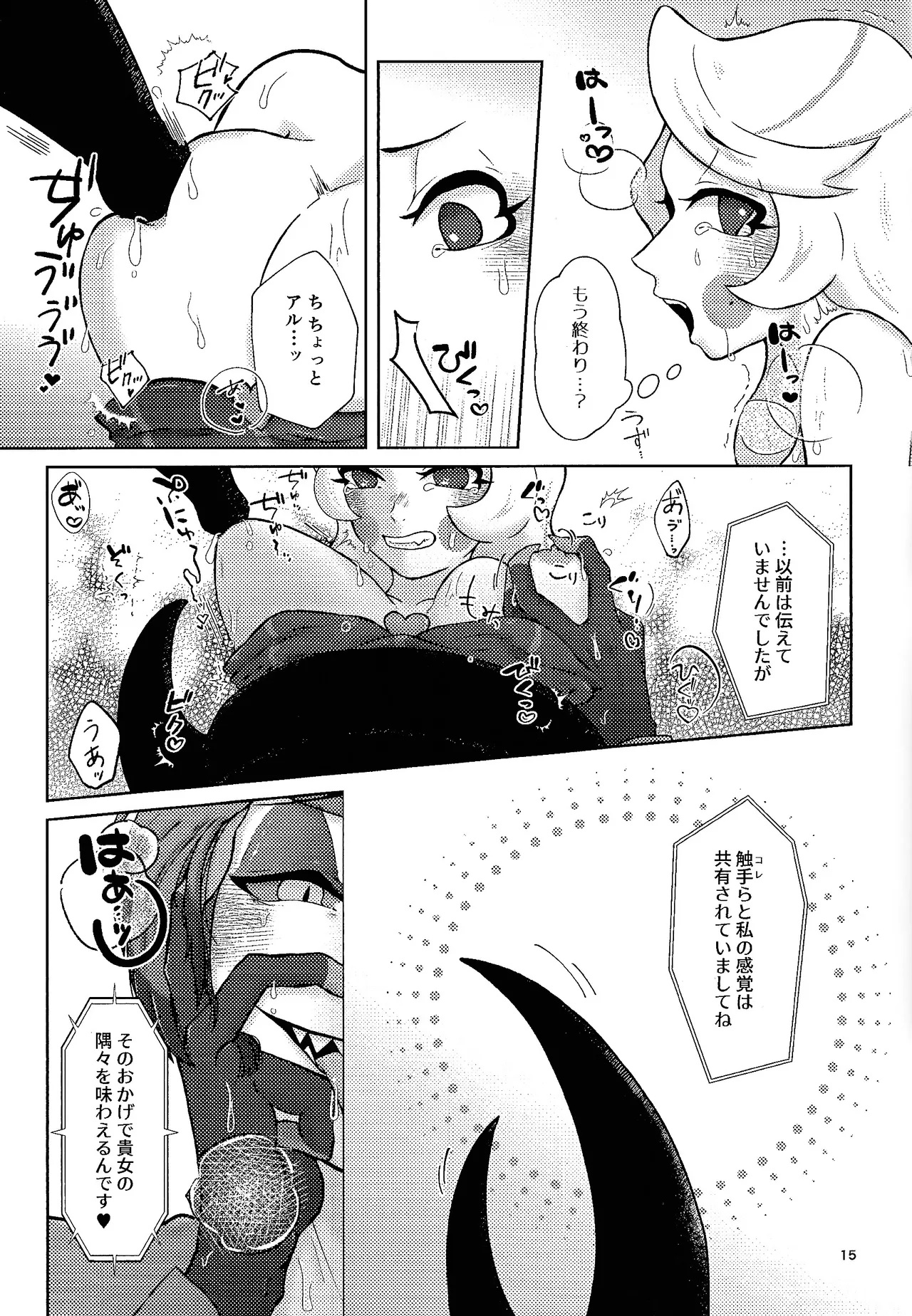 Page 14 of (WELCOME TO SUPER HELL'S HOTEL 2025) [aB+Ni (Bia)] Finest Prey is (Hazbin Hotel)