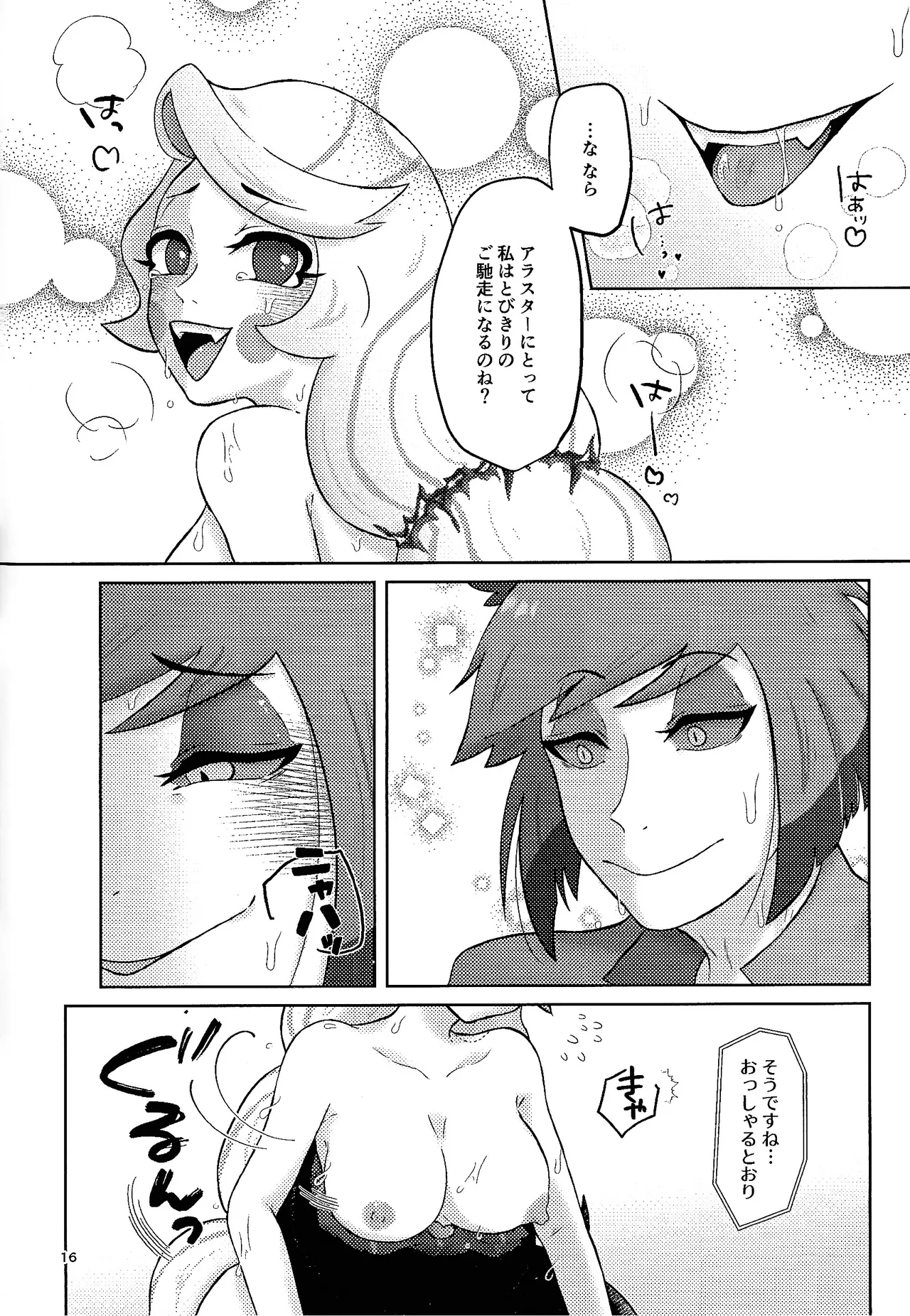 Page 15 of (WELCOME TO SUPER HELL'S HOTEL 2025) [aB+Ni (Bia)] Finest Prey is (Hazbin Hotel)