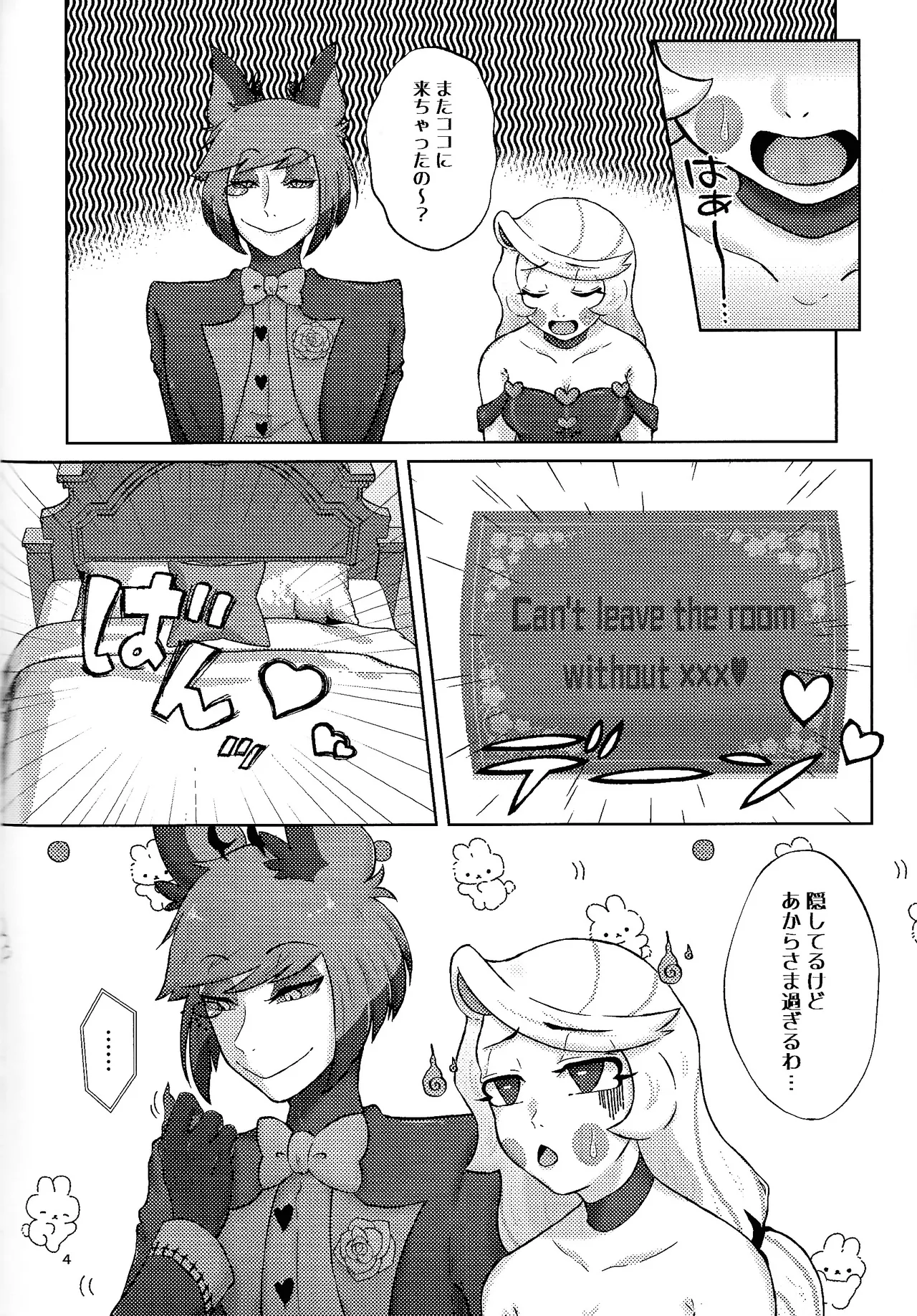 Page 3 of Finest Prey is
